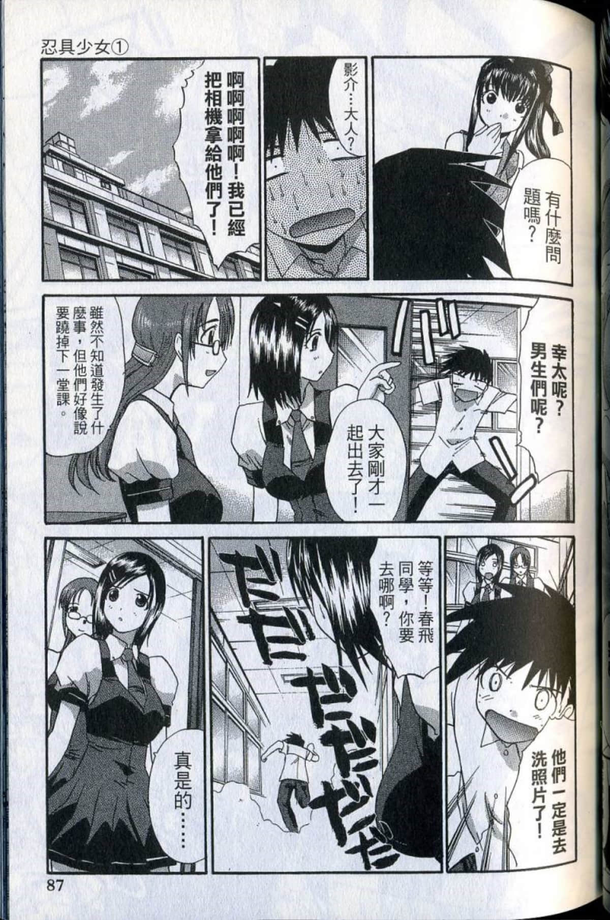 Page 89
