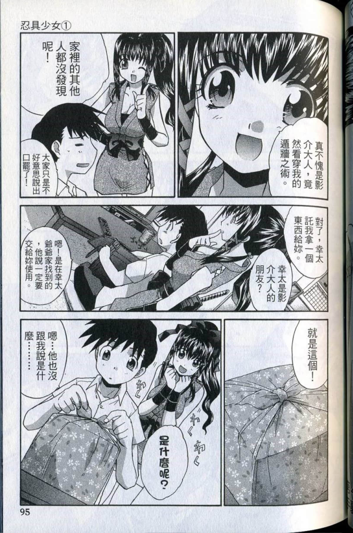 Page 97
