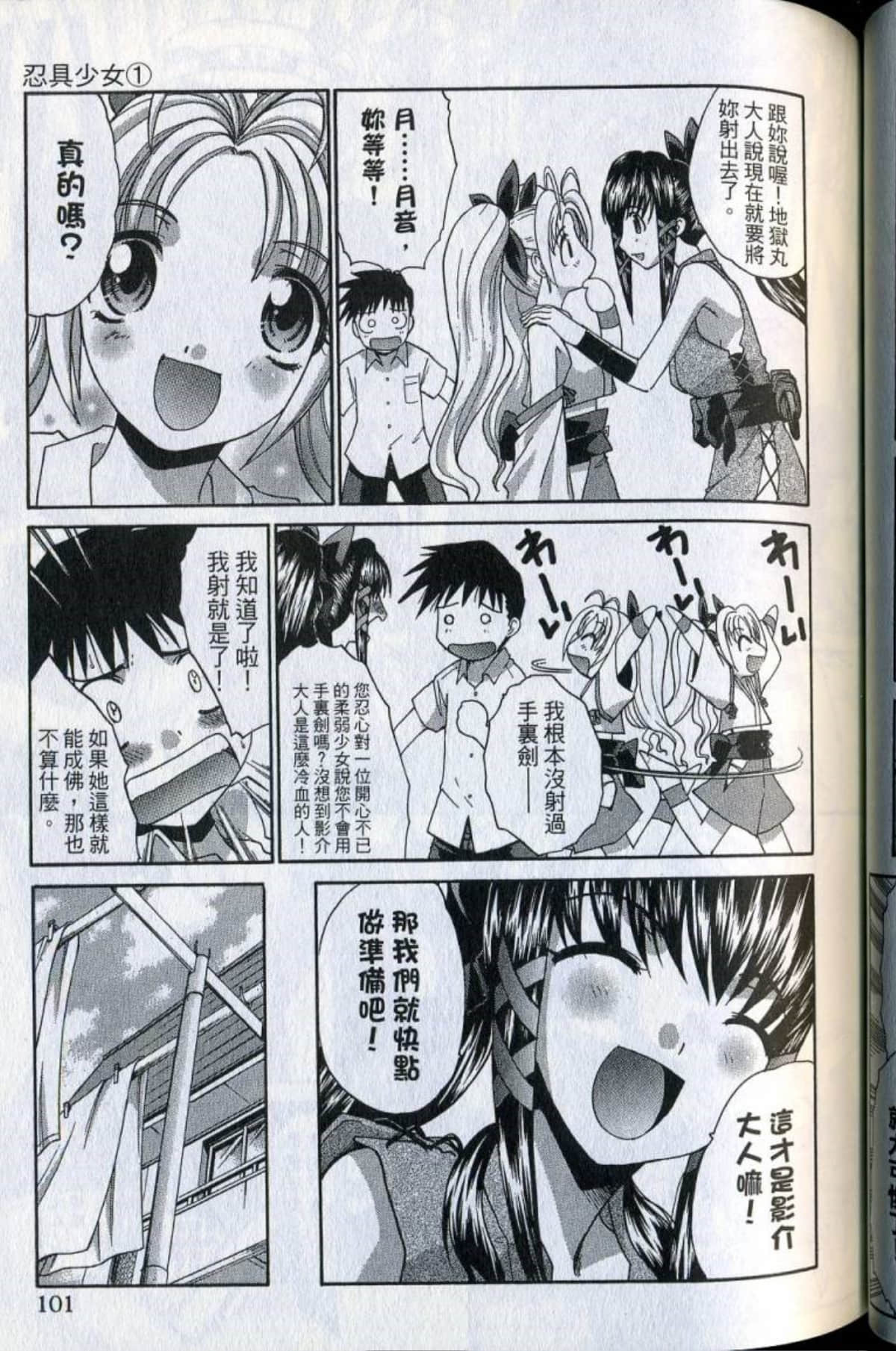 Page 103
