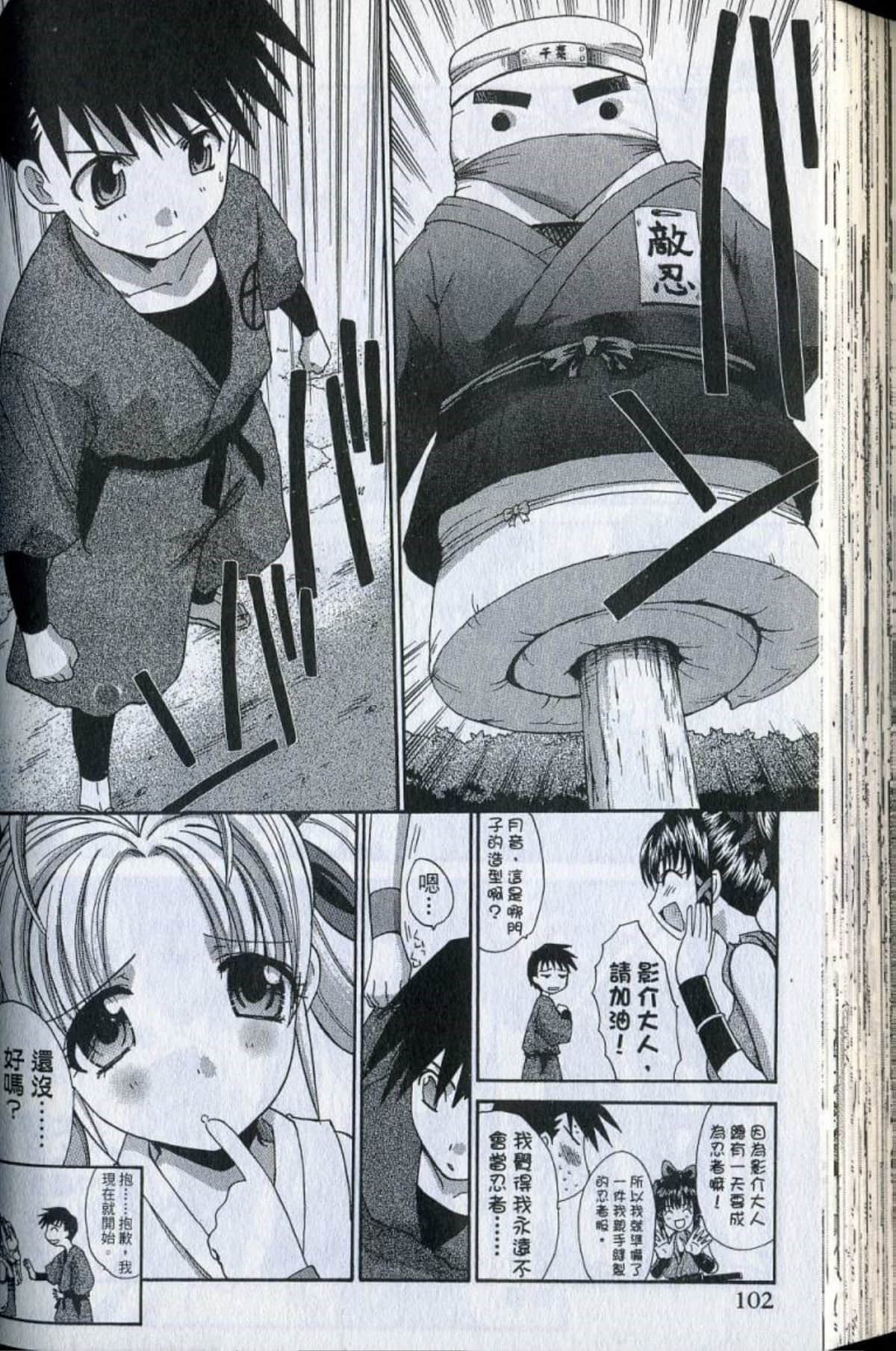 Page 104