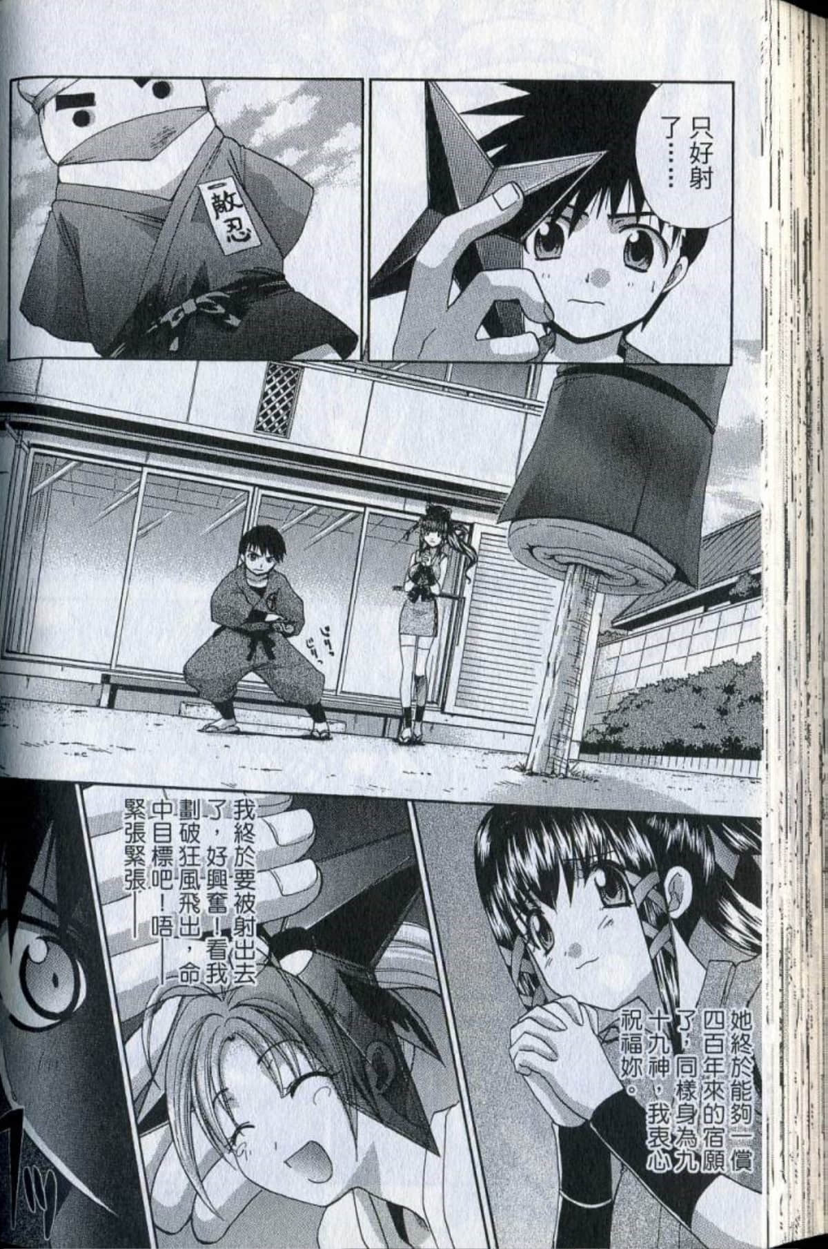 Page 106