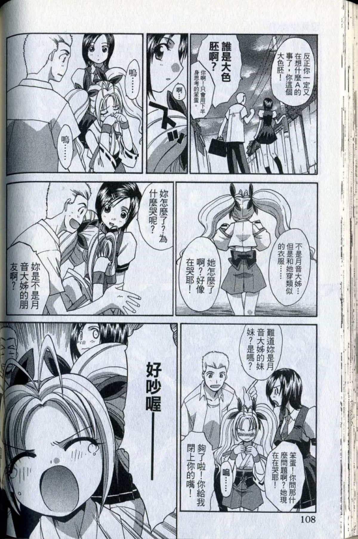 Page 110