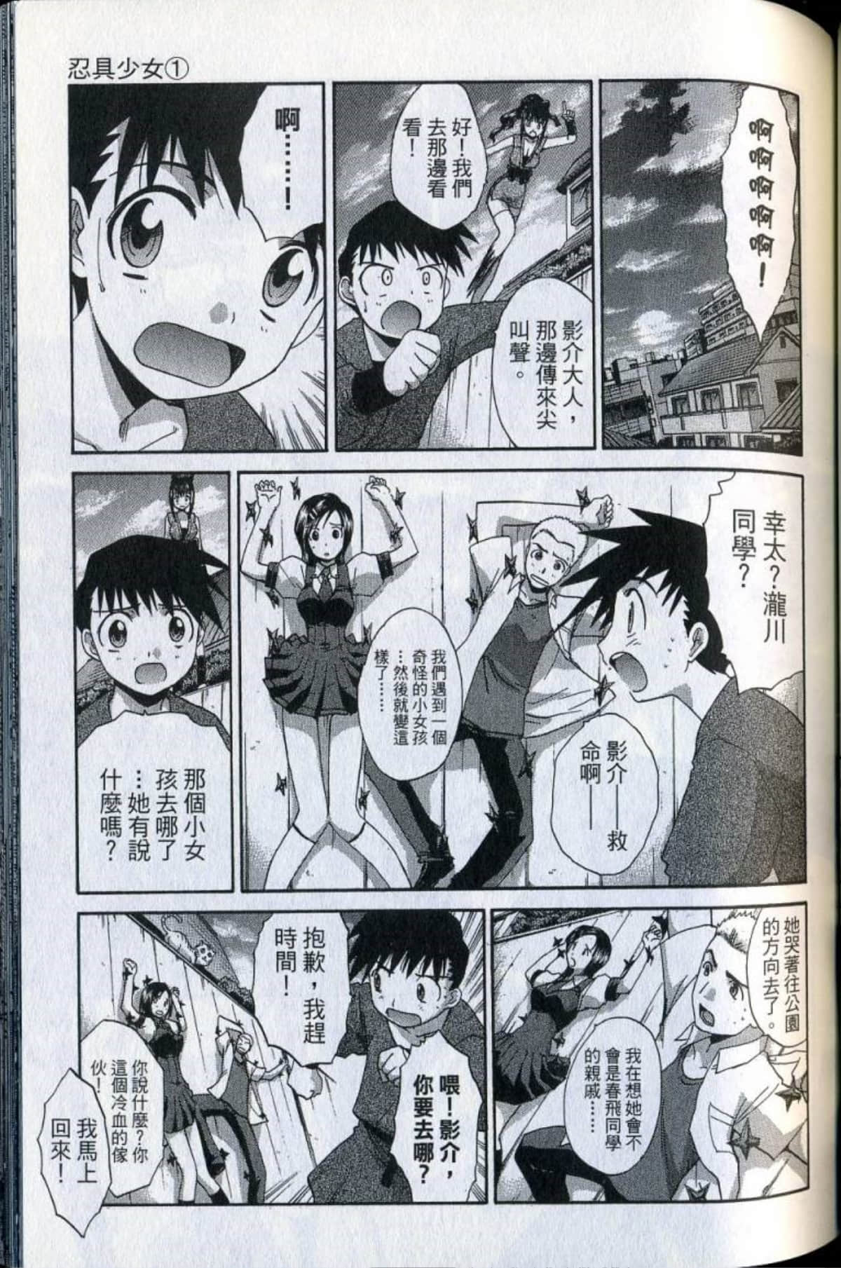 Page 111