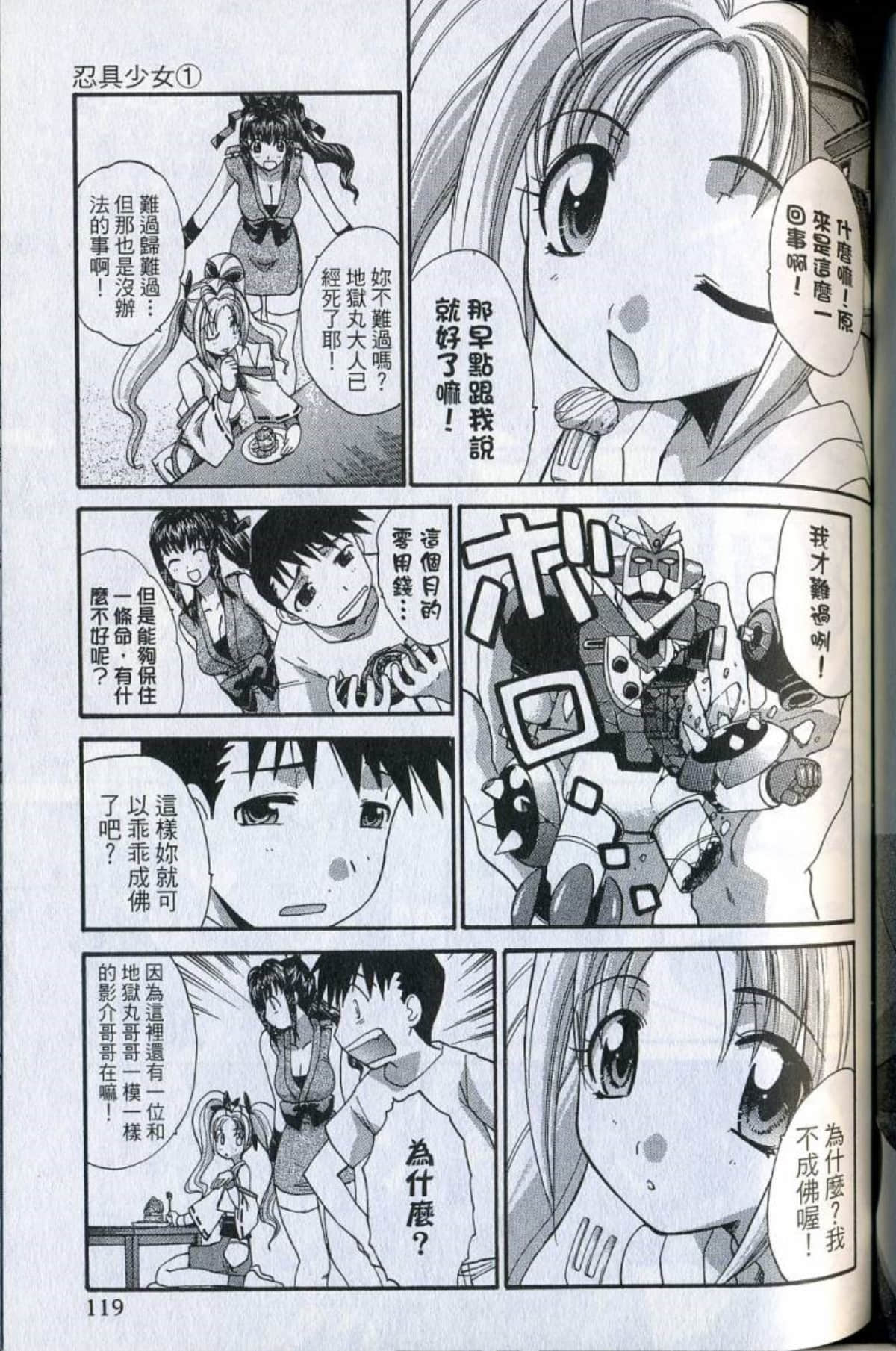 Page 121