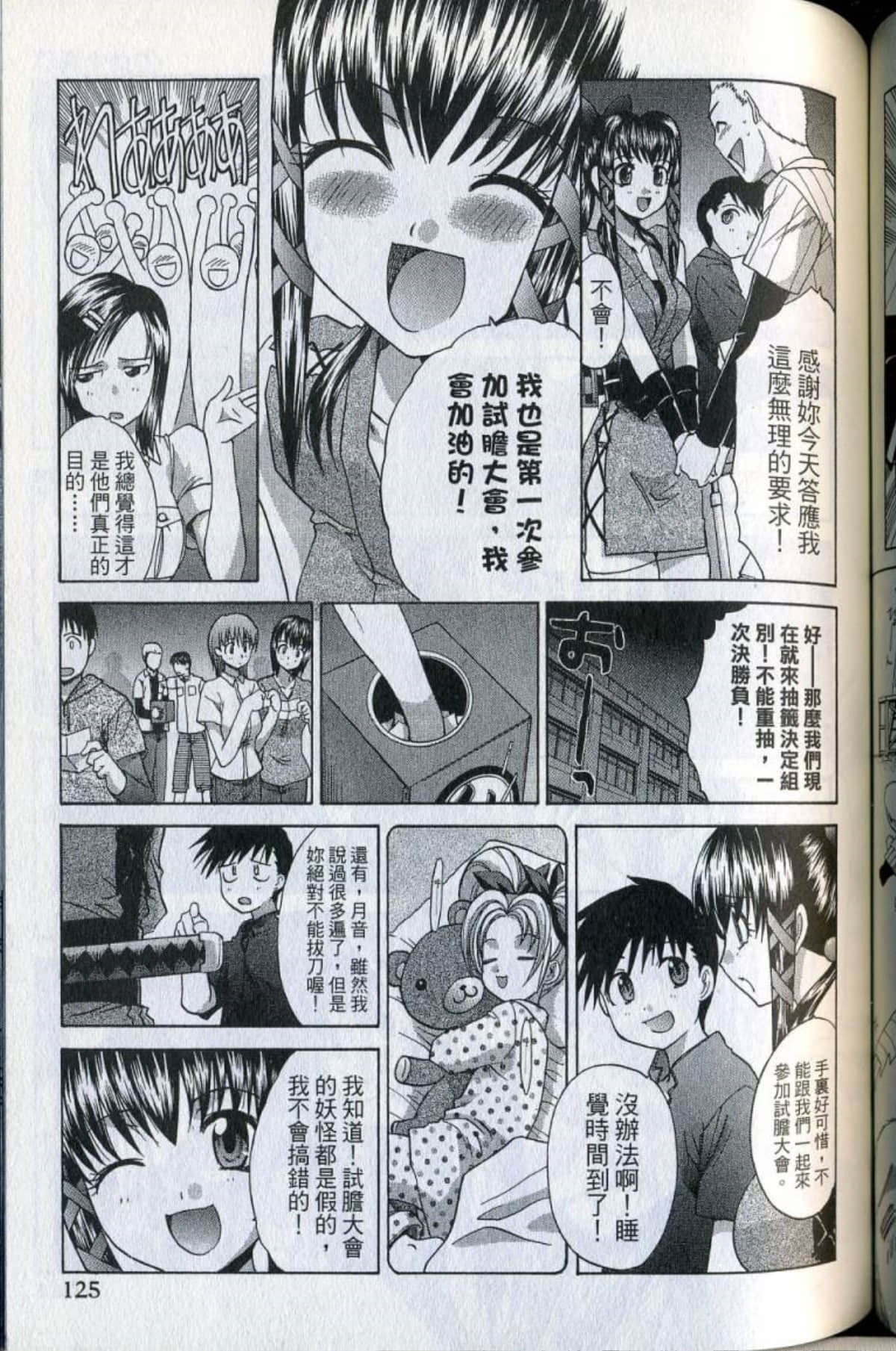 Page 127