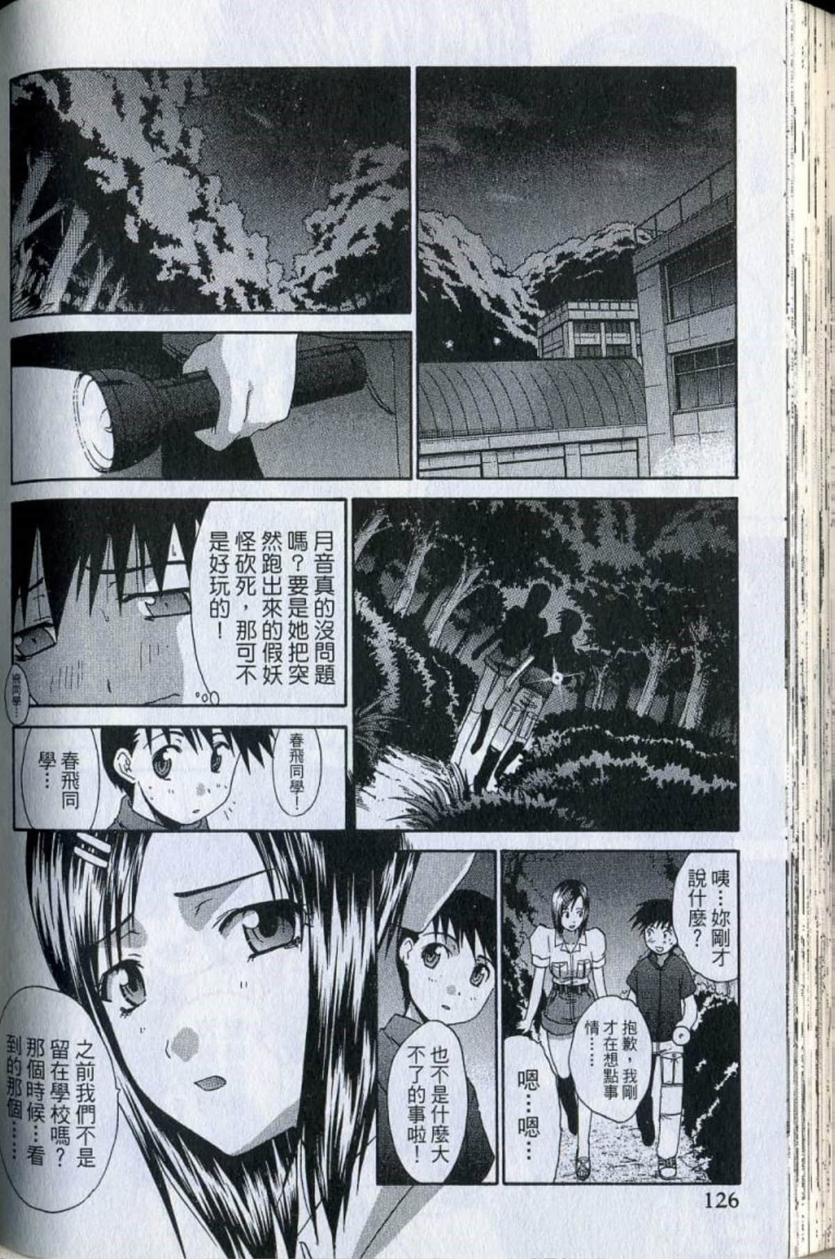 Page 128