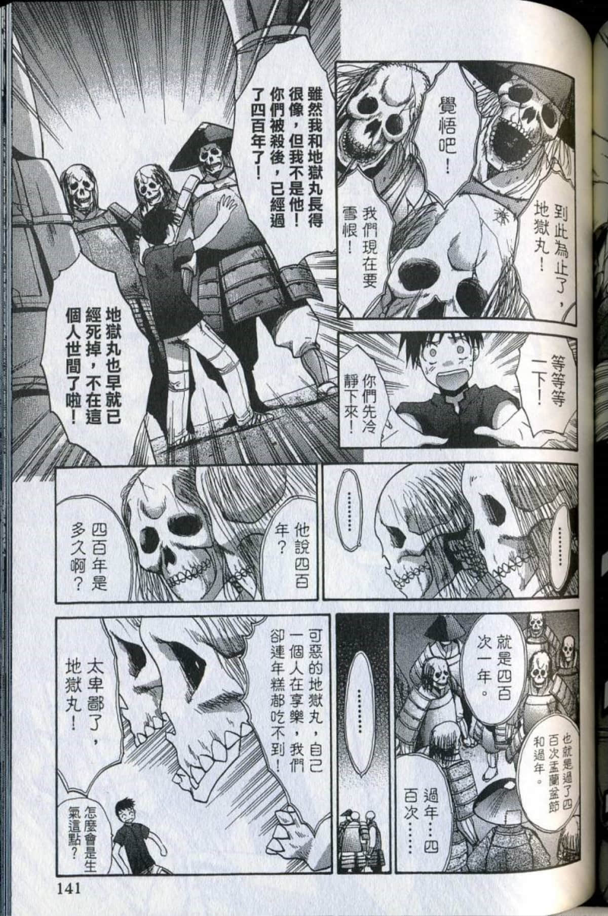 Page 143