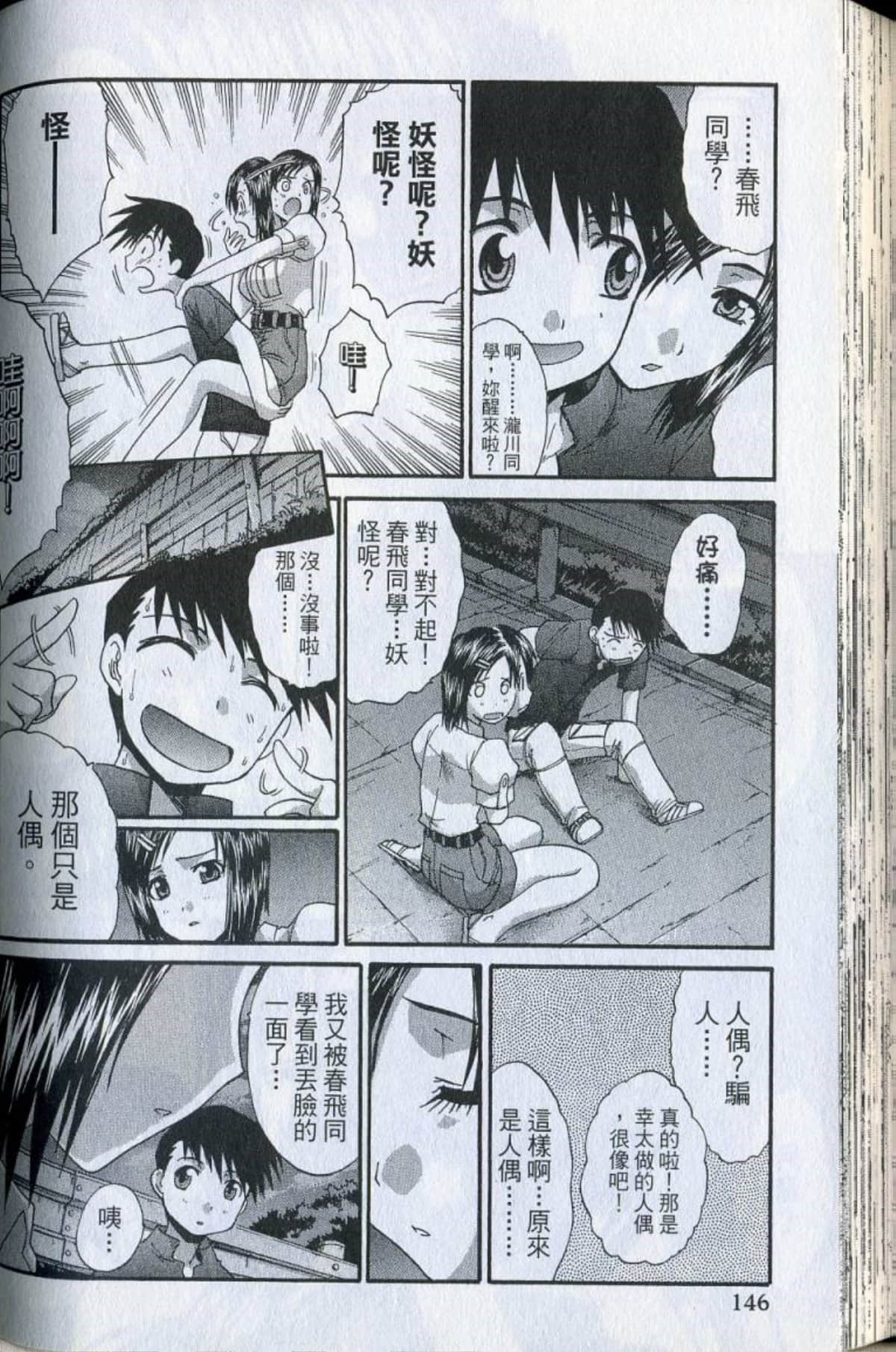 Page 148