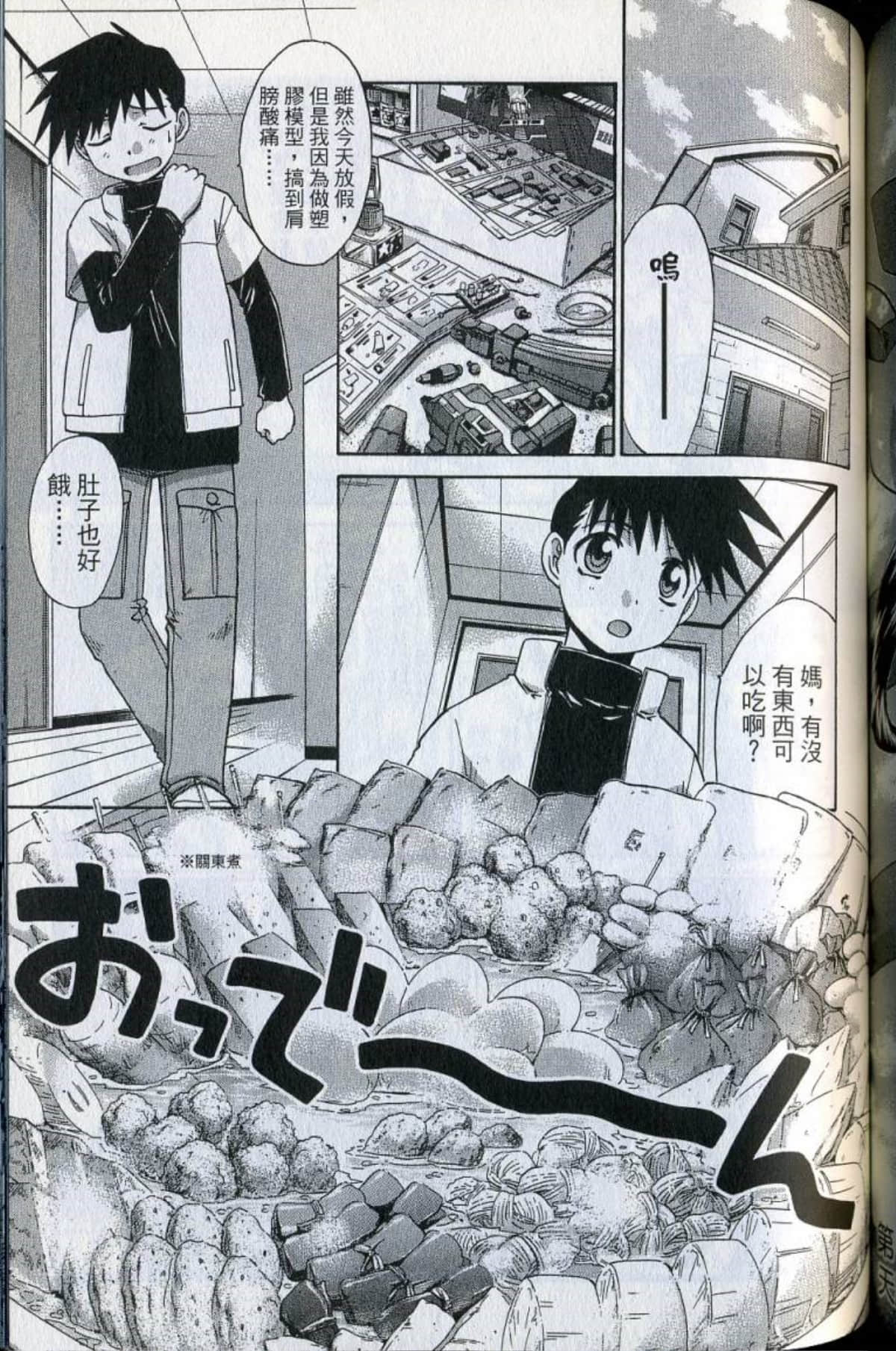 Page 157