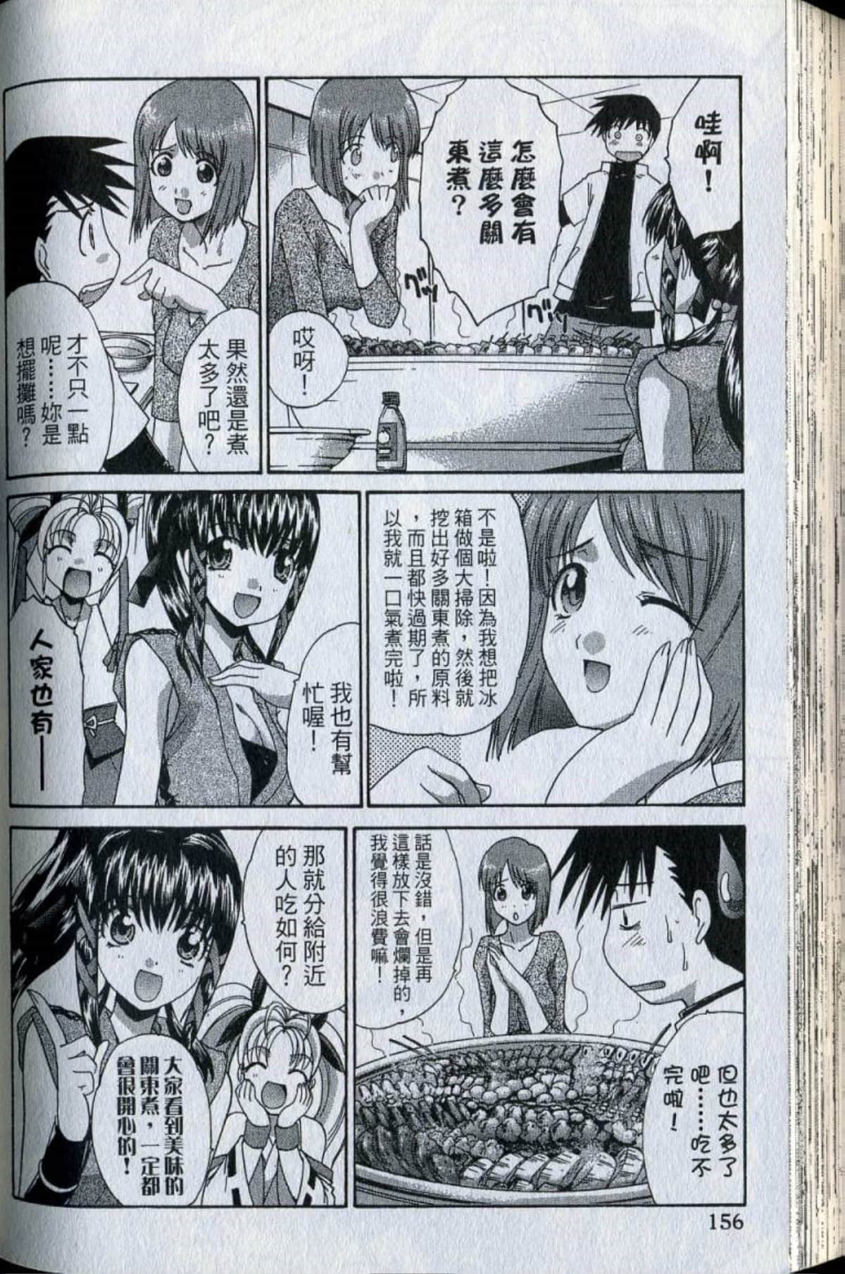 Page 158