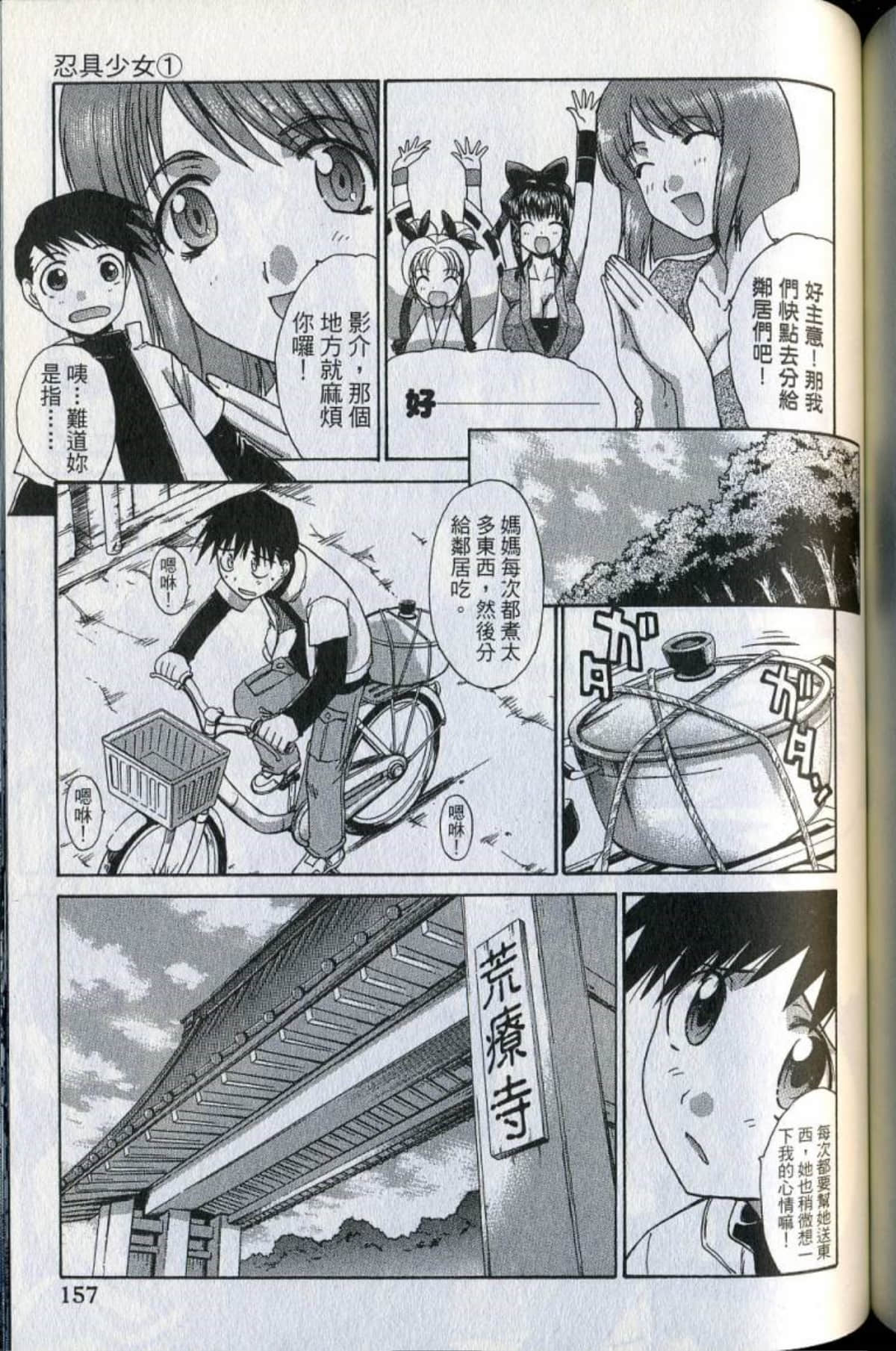 Page 159