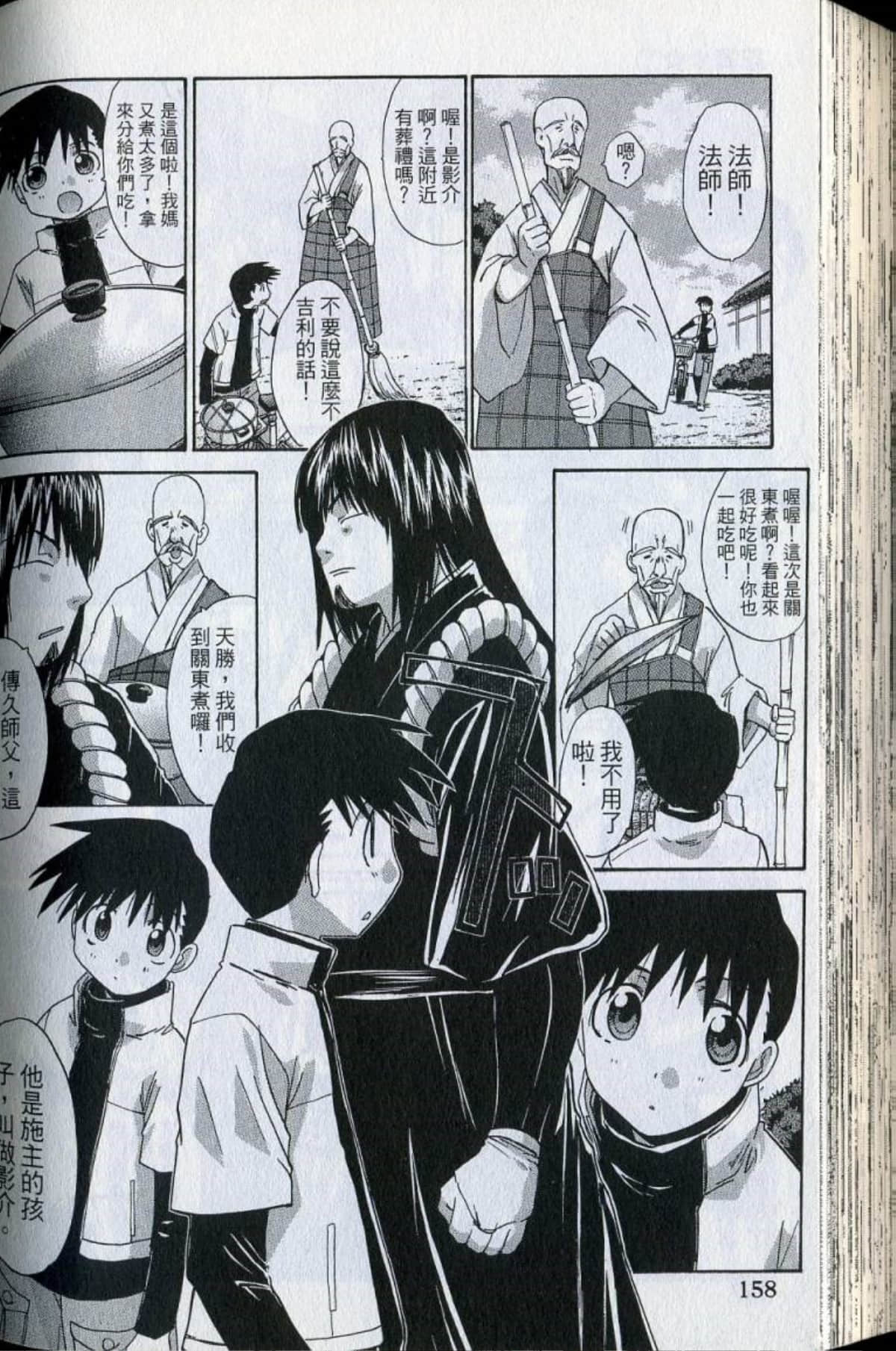 Page 160