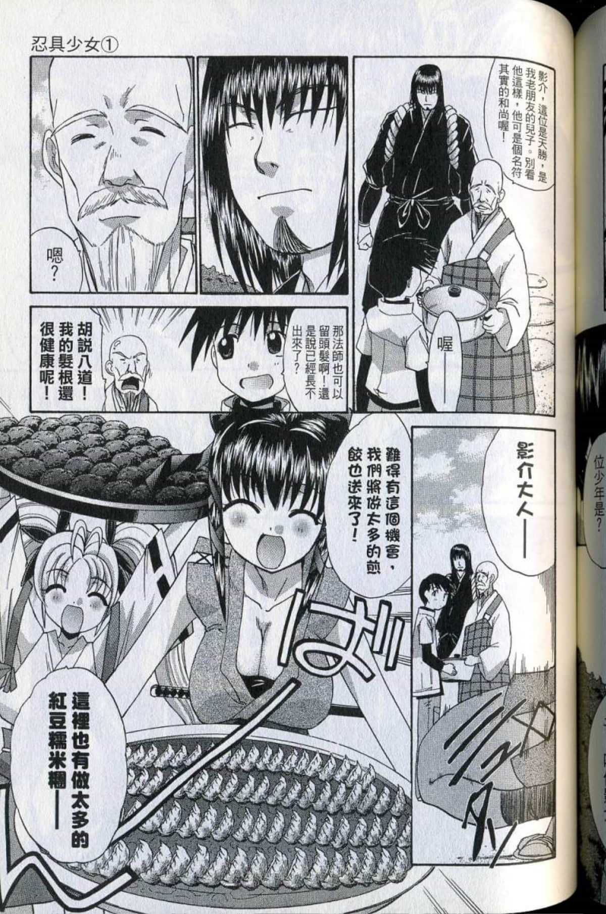 Page 161
