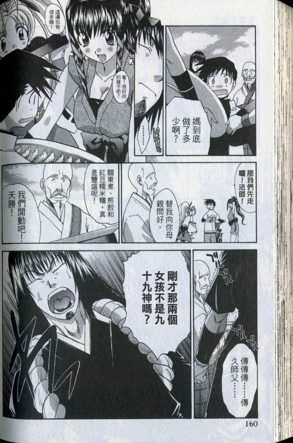 Page 162