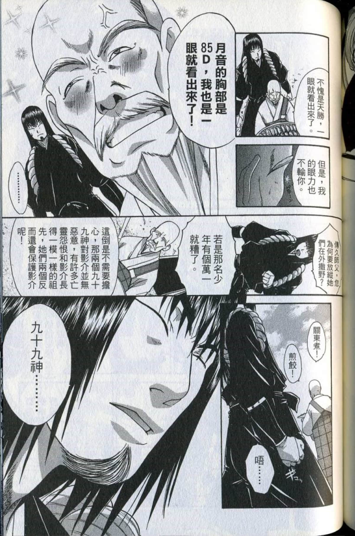 Page 163