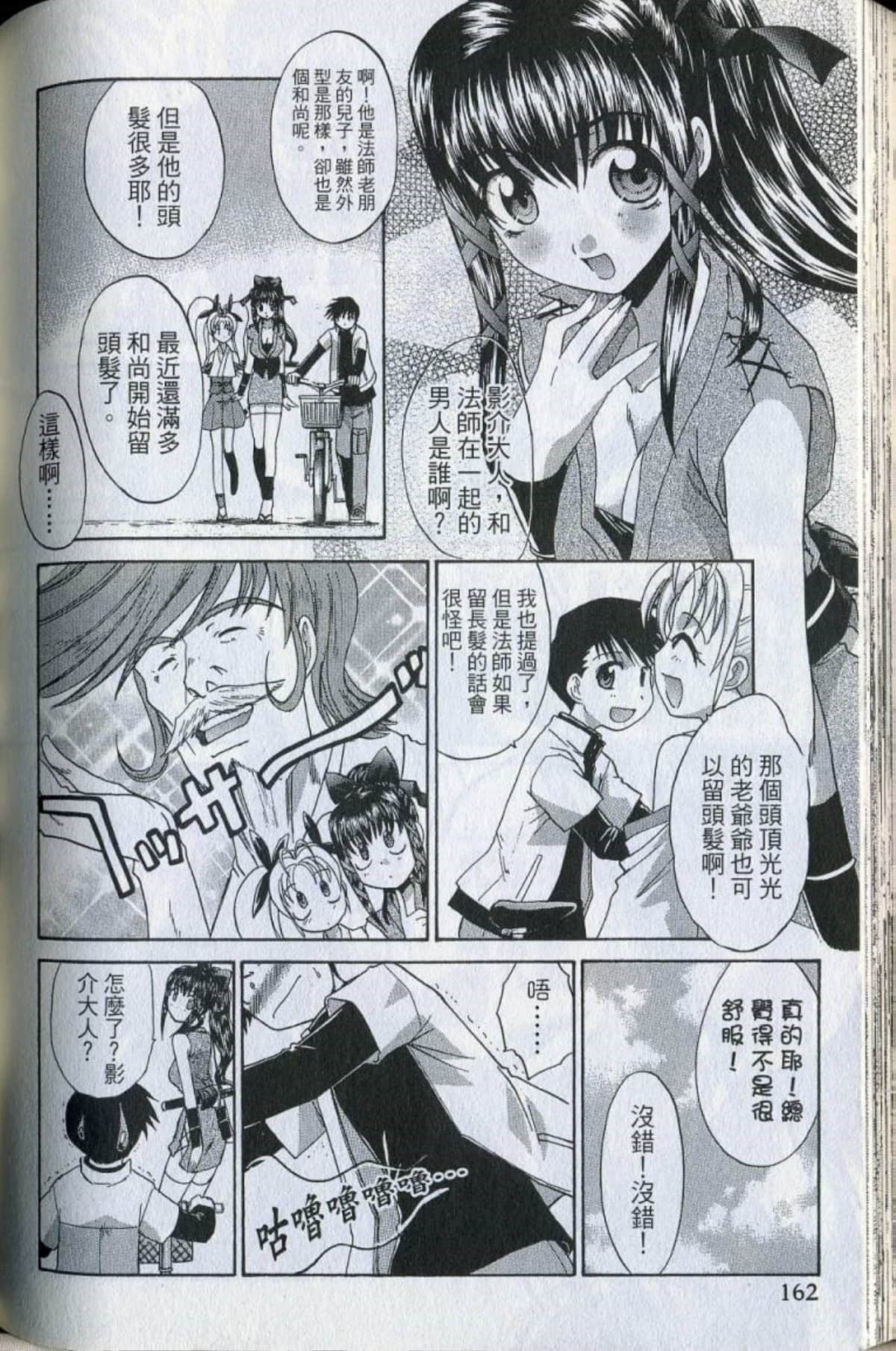 Page 164