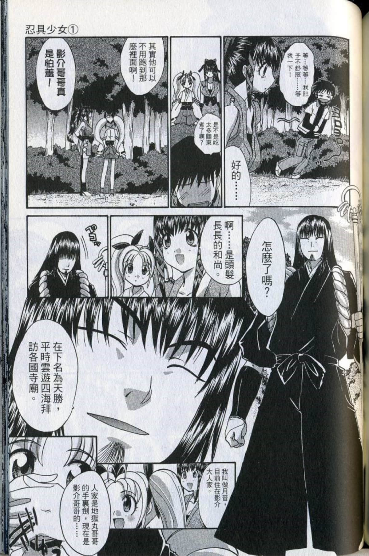 Page 165