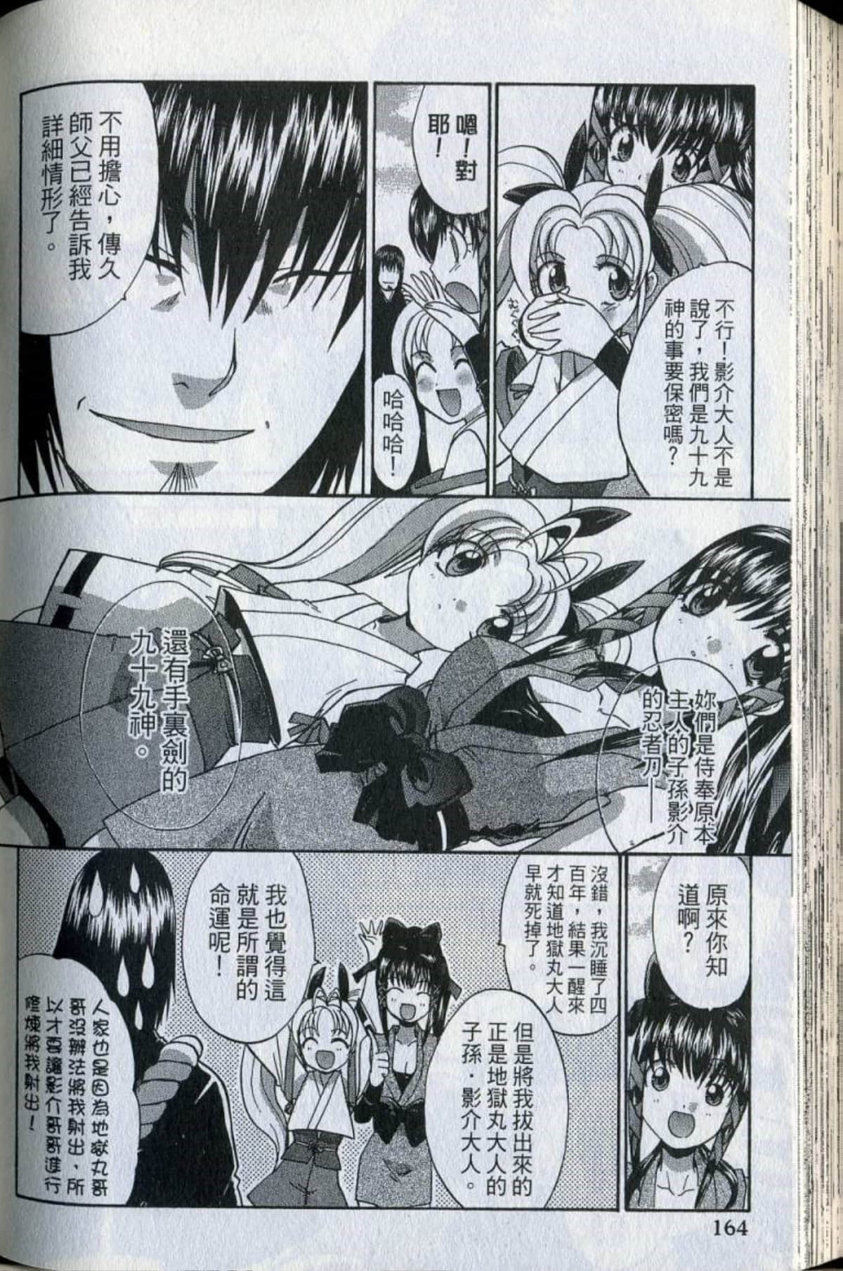 Page 166