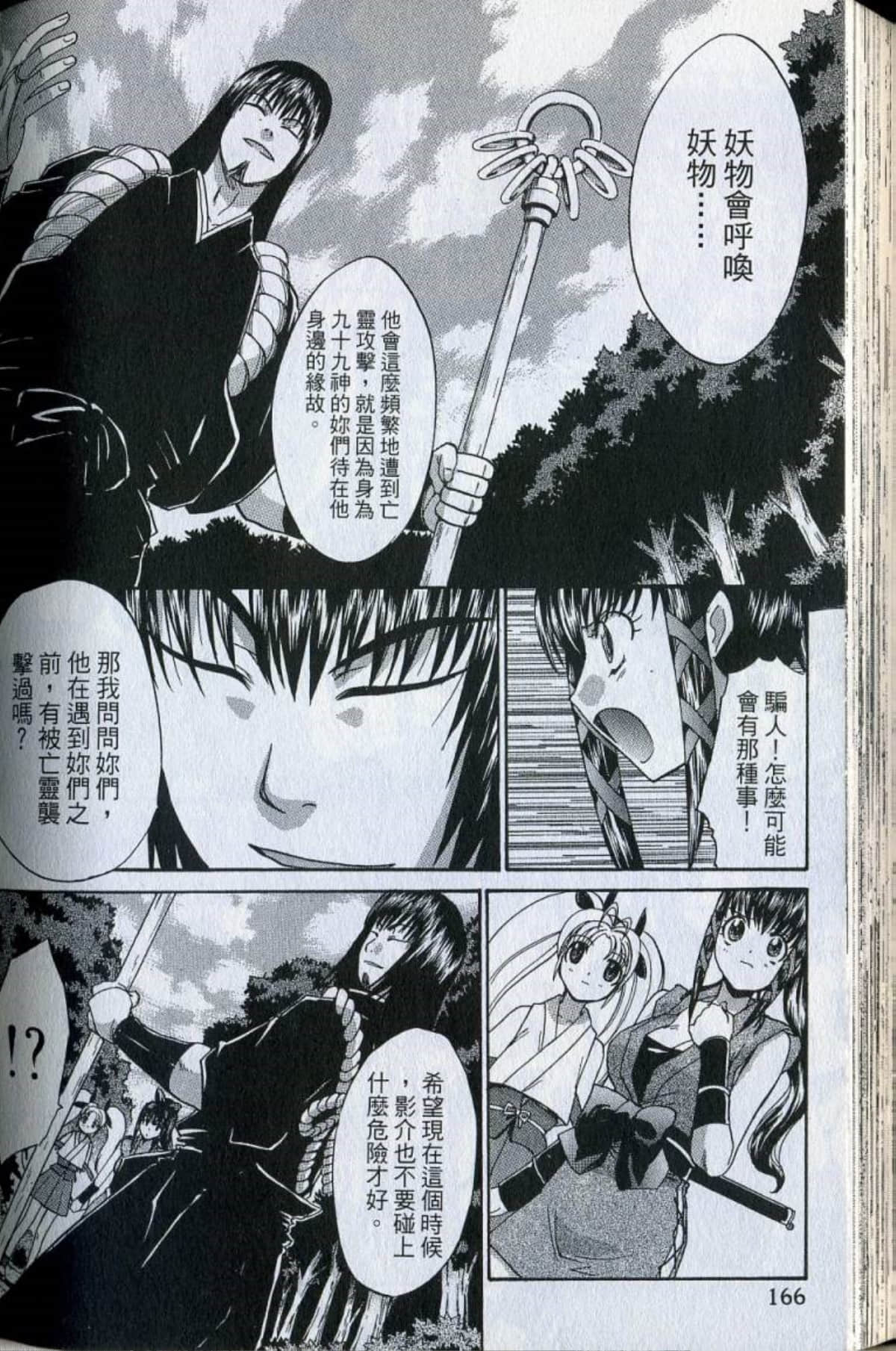 Page 168