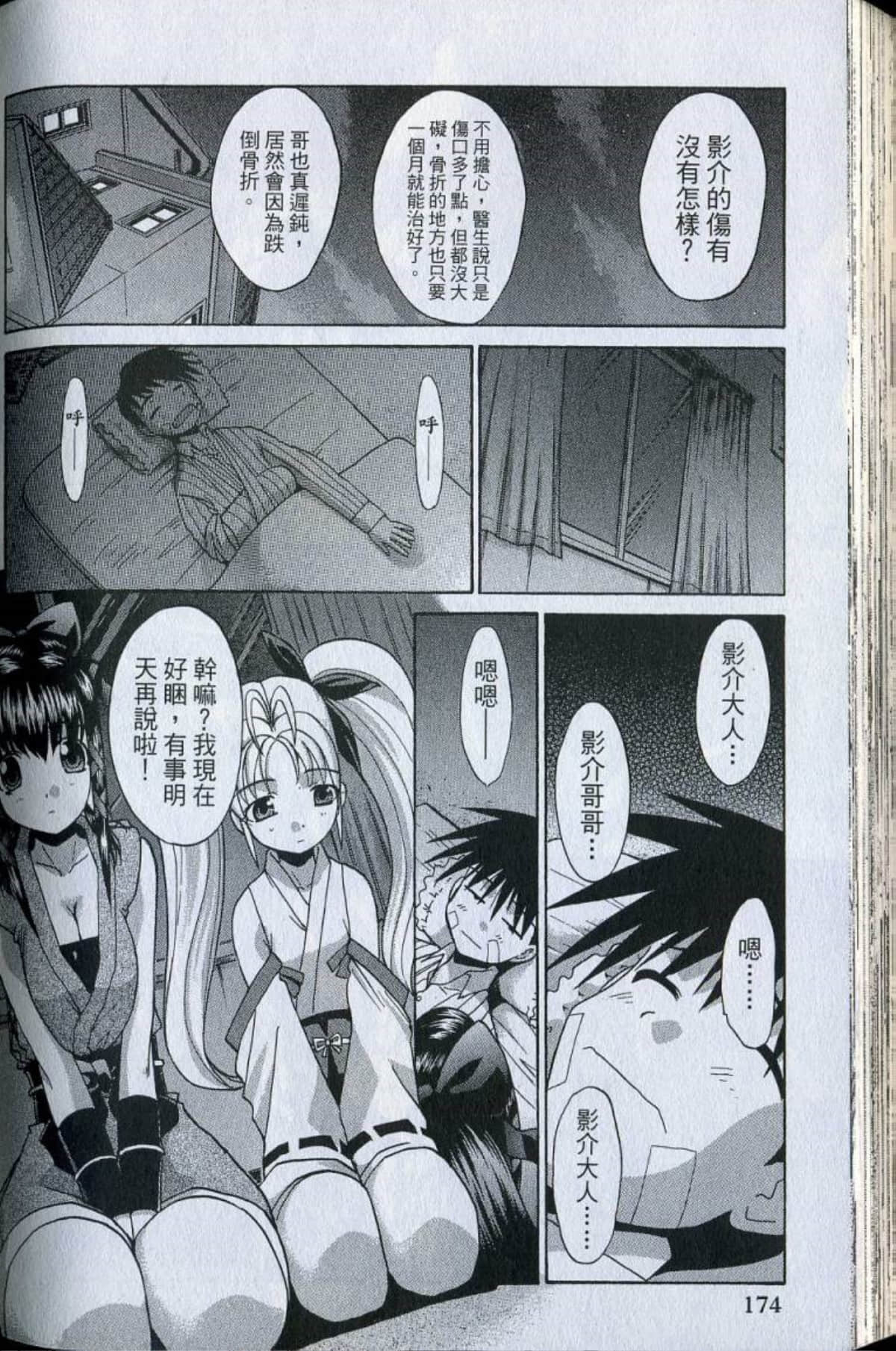 Page 176
