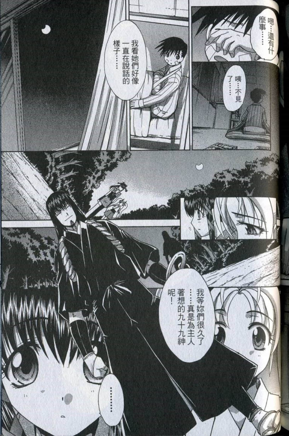 Page 179