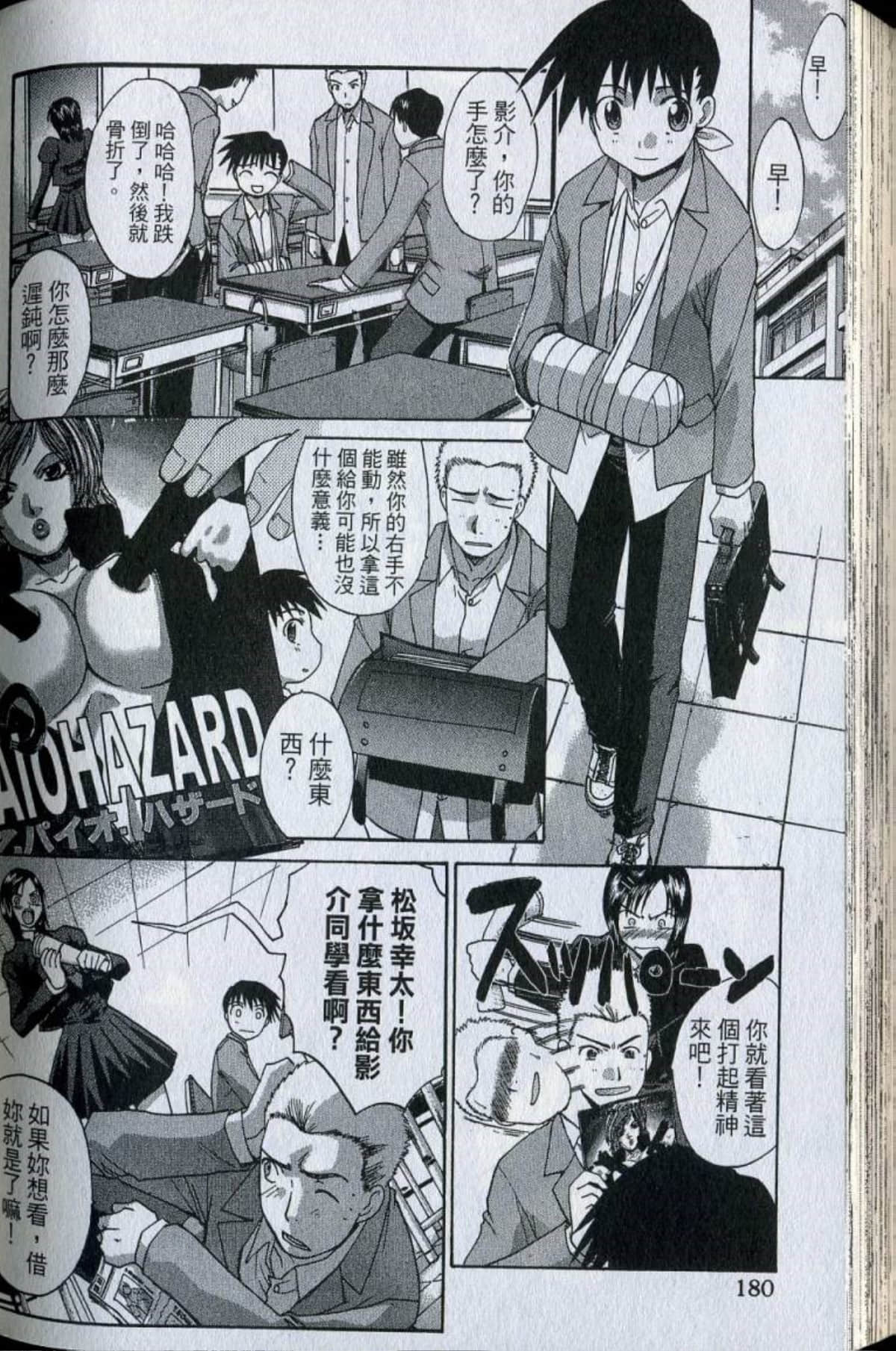 Page 182