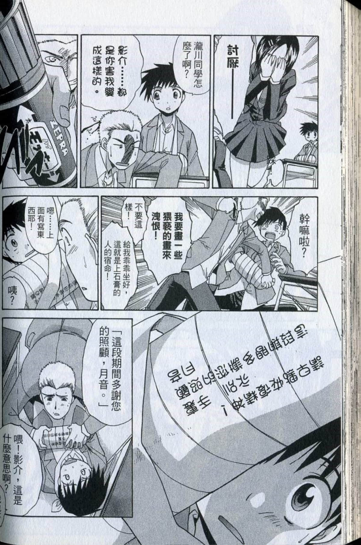 Page 184
