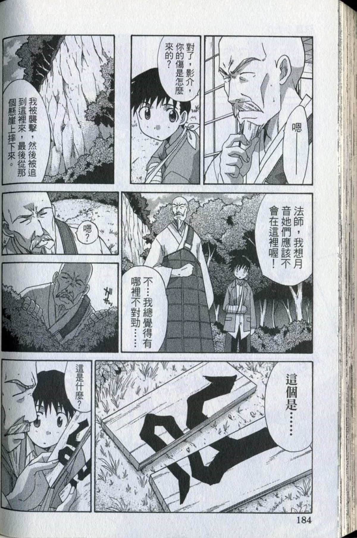 Page 186