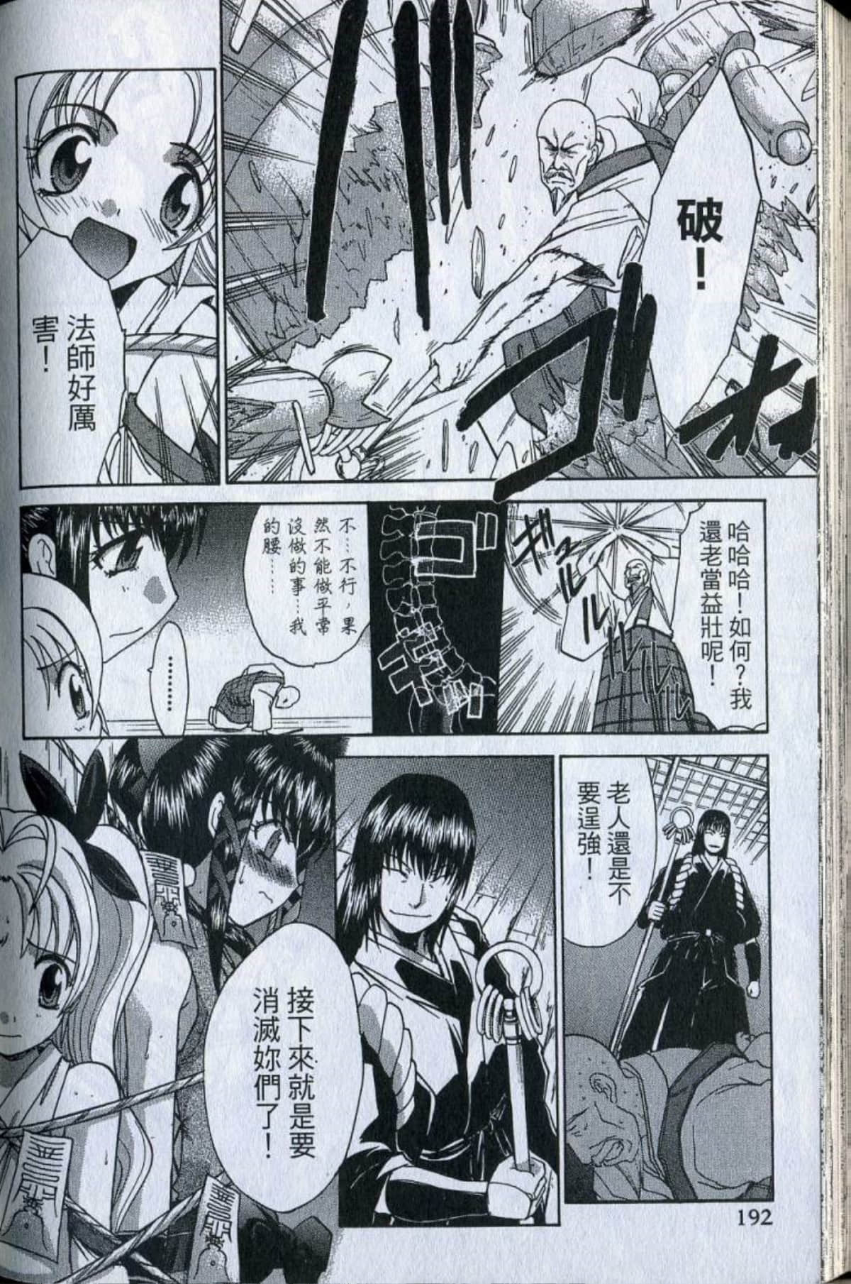 Page 194