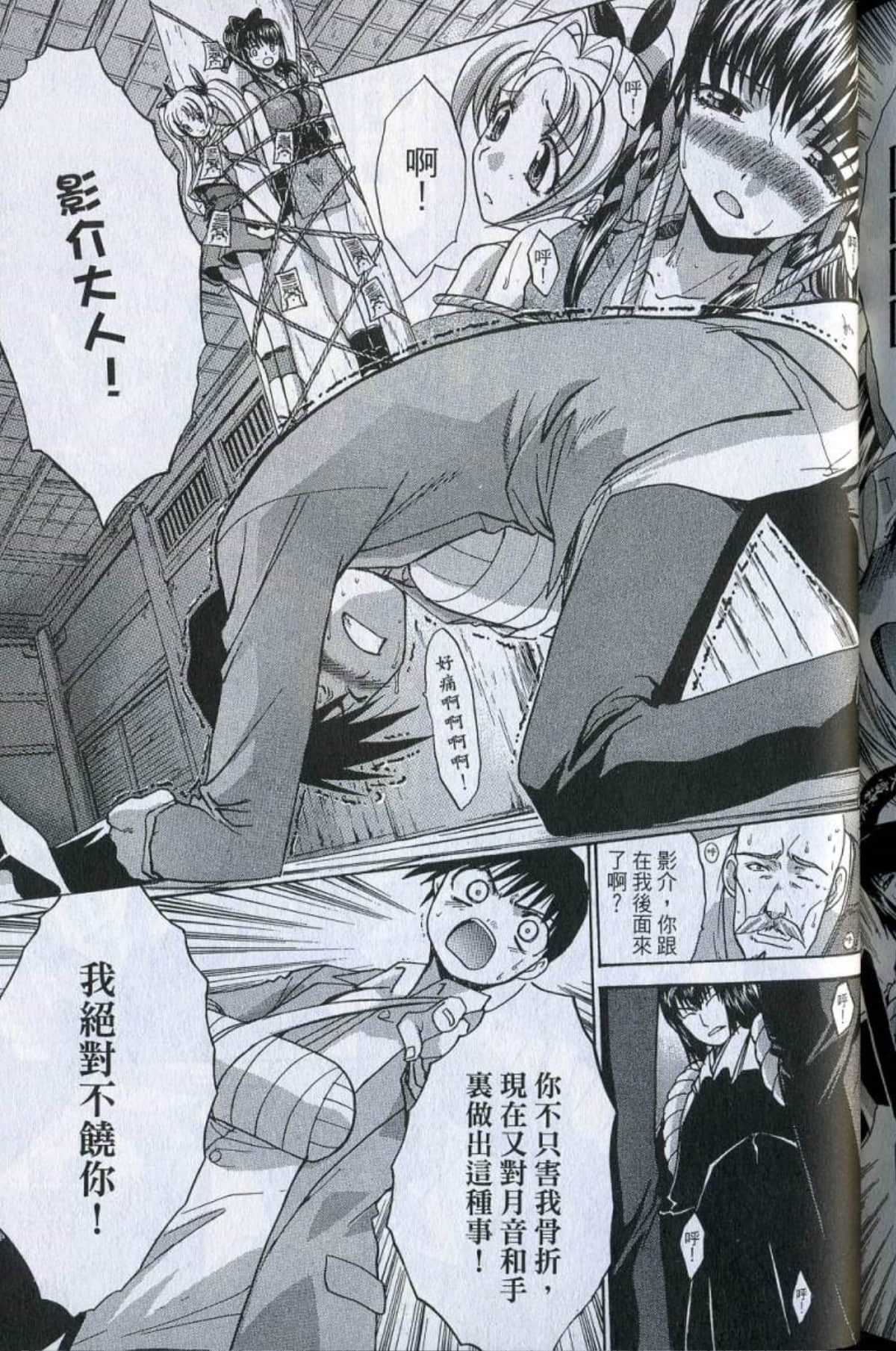 Page 197