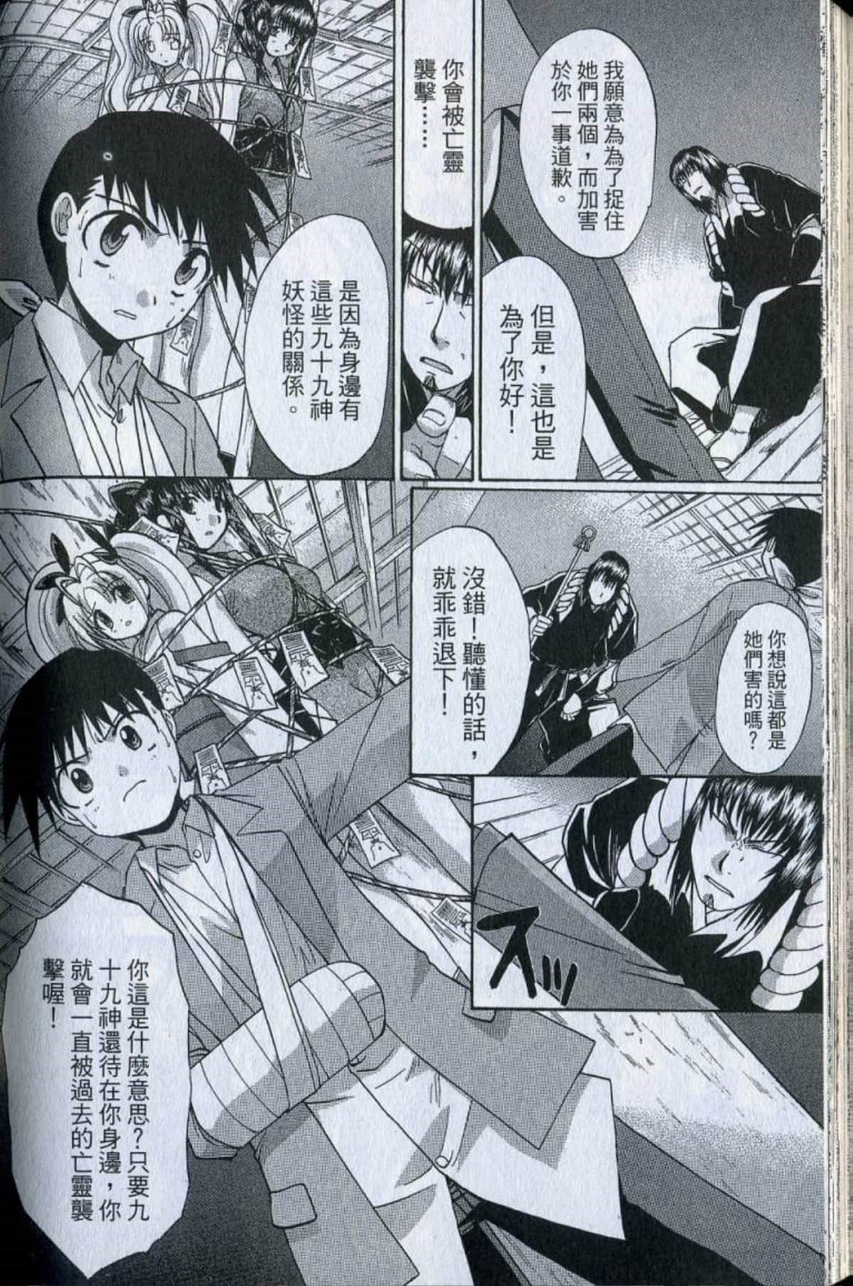 Page 198