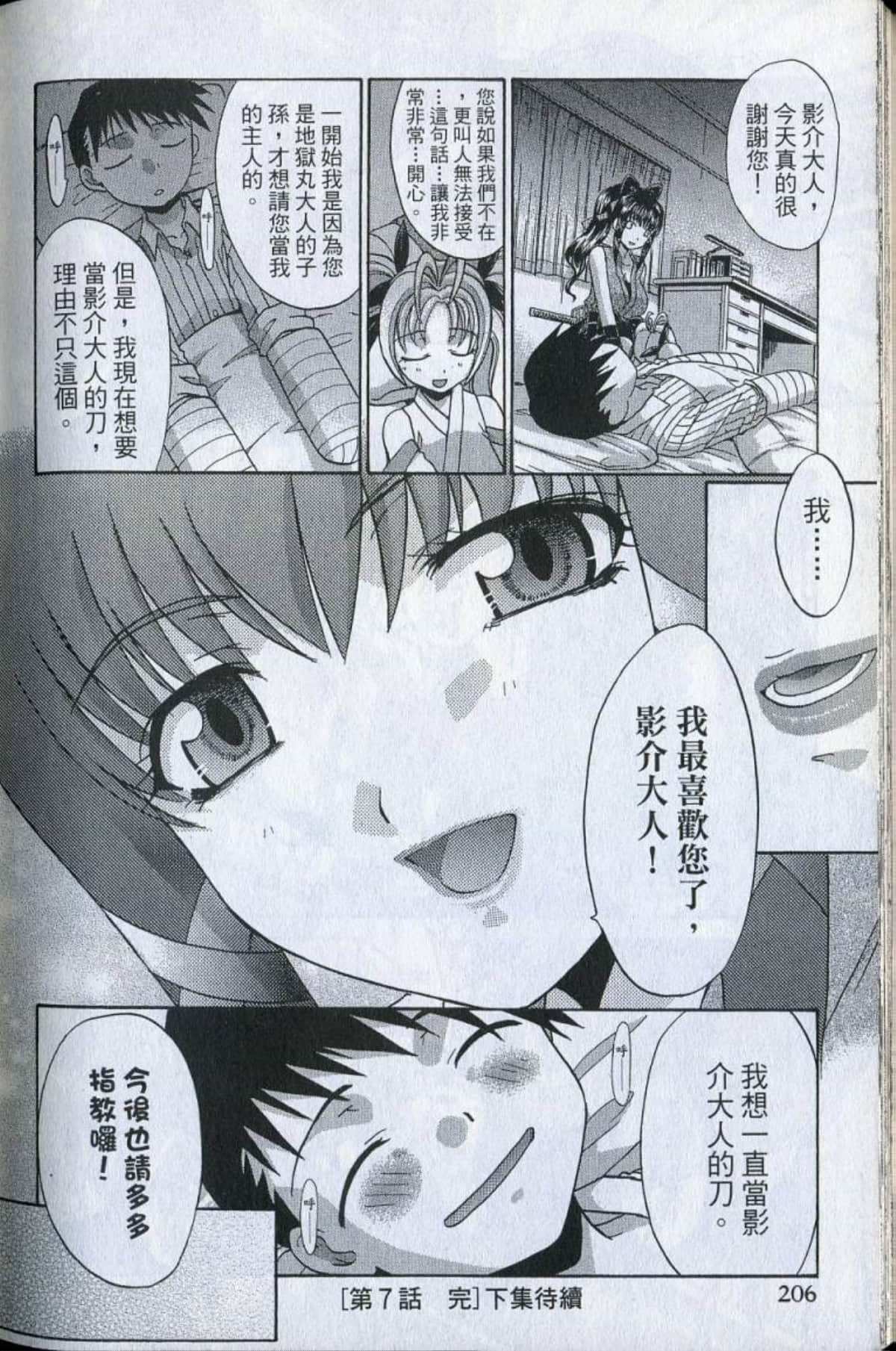 Page 208