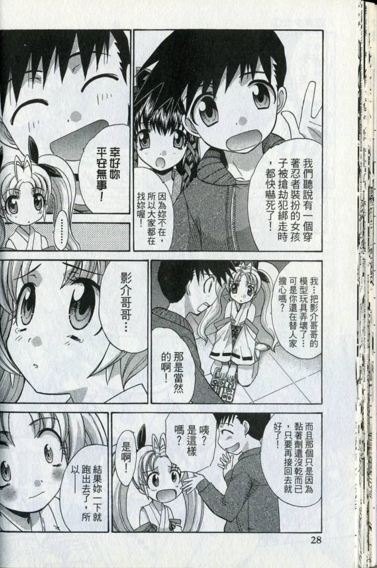 Page 31
