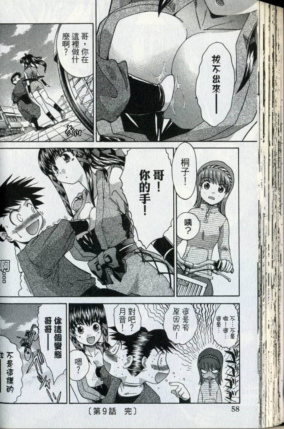 Page 61