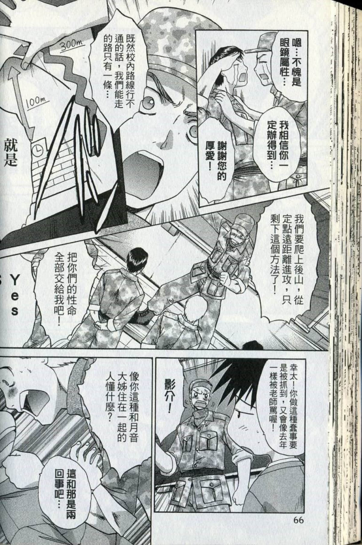 Page 69