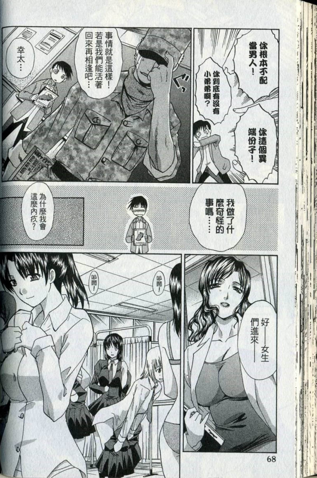 Page 71
