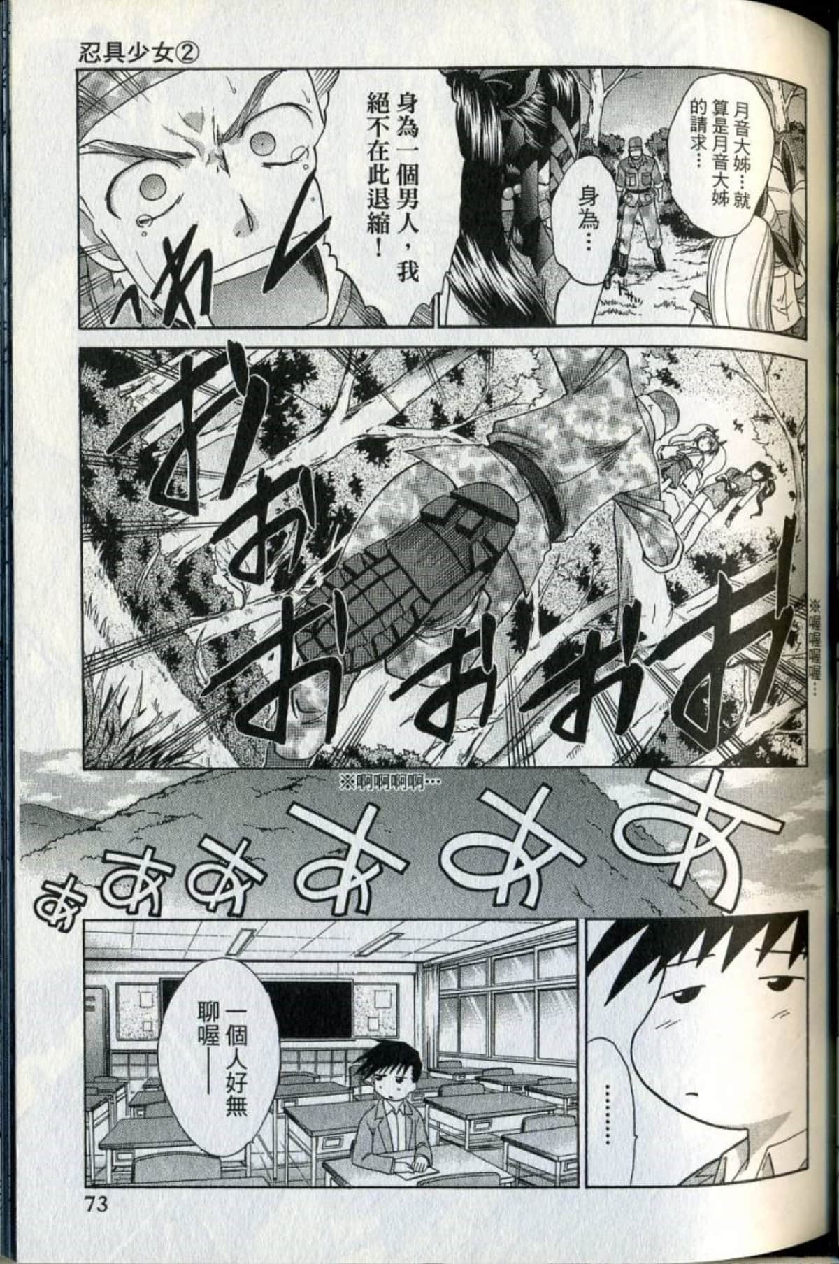 Page 76