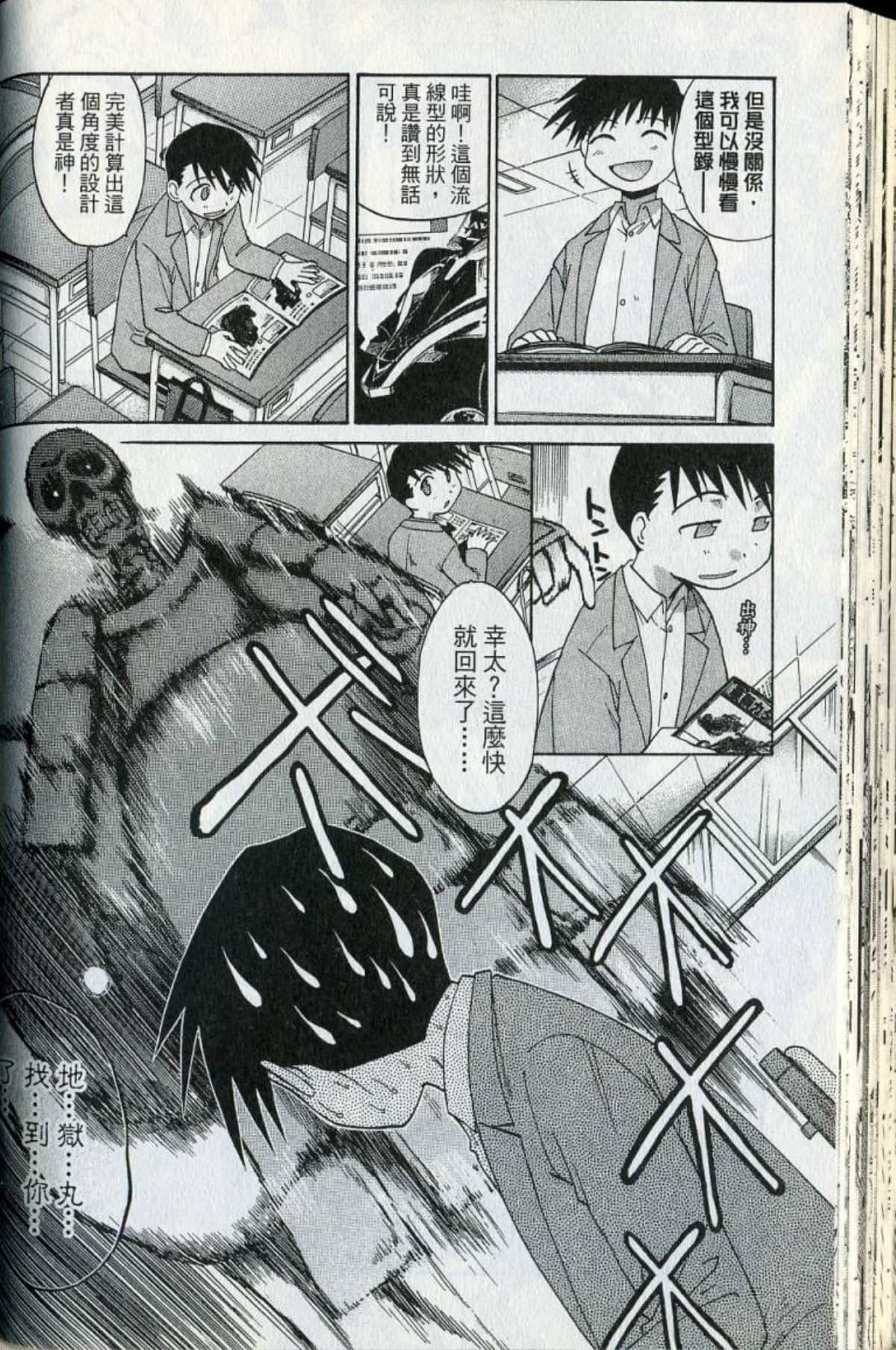 Page 77