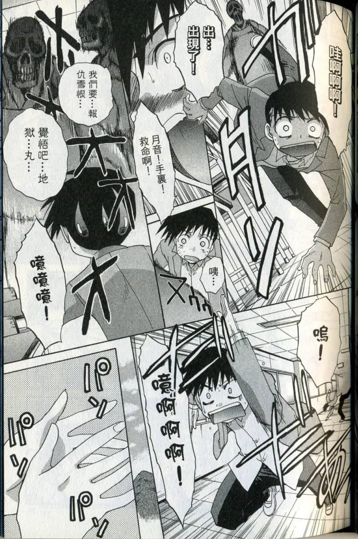 Page 78
