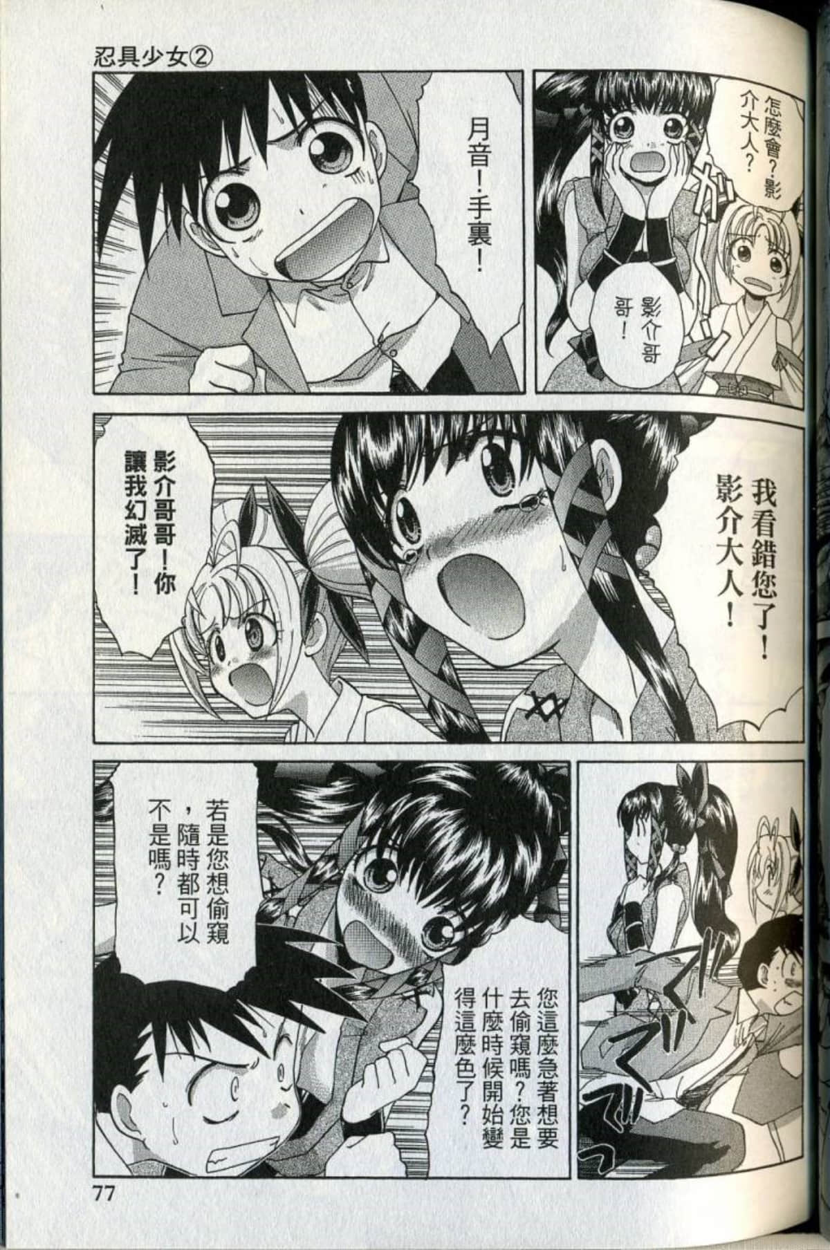 Page 80