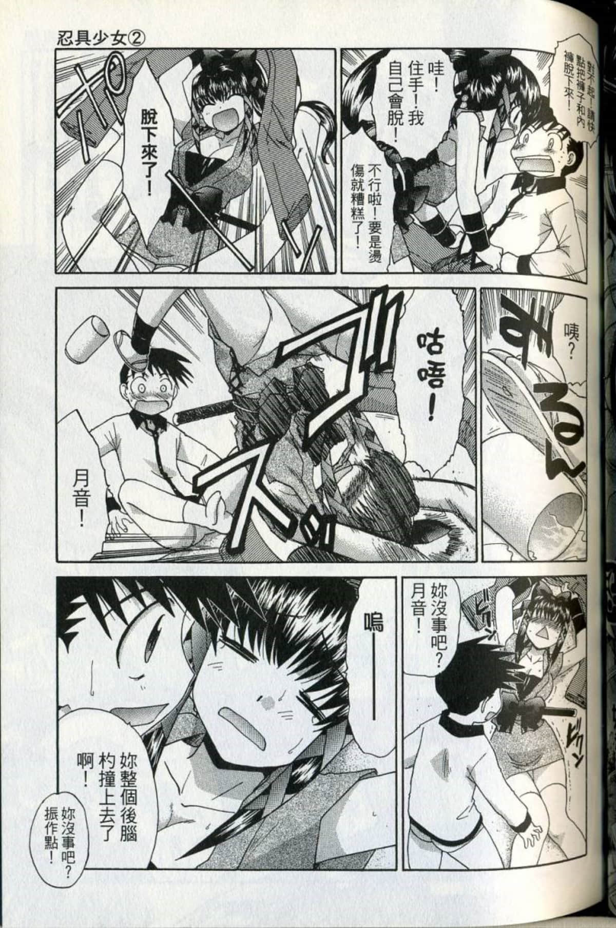 Page 94