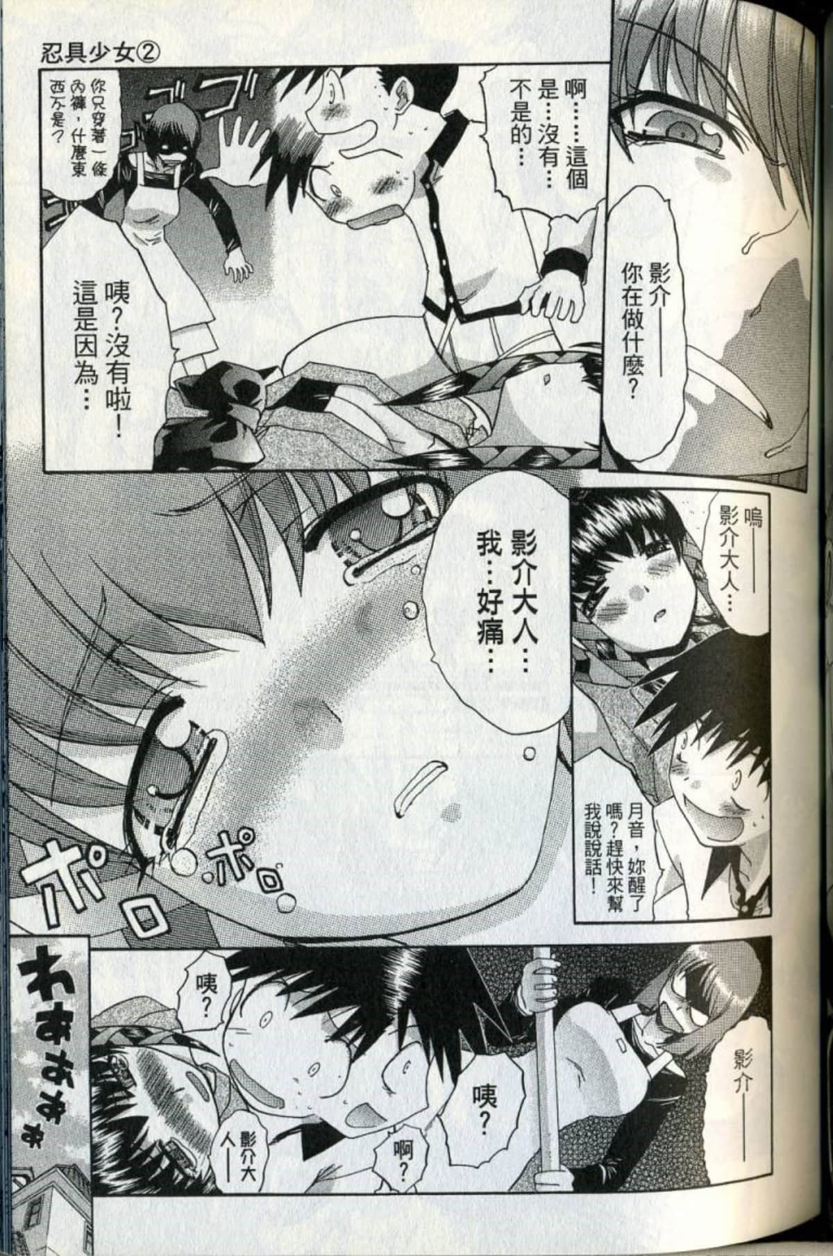 Page 96