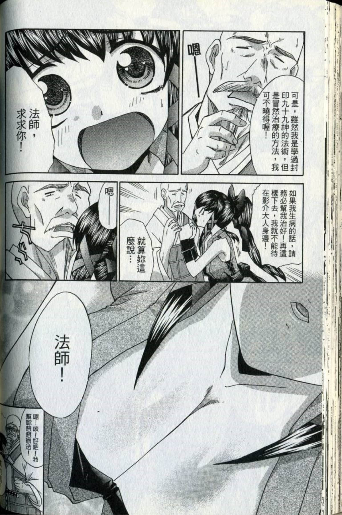 Page 99