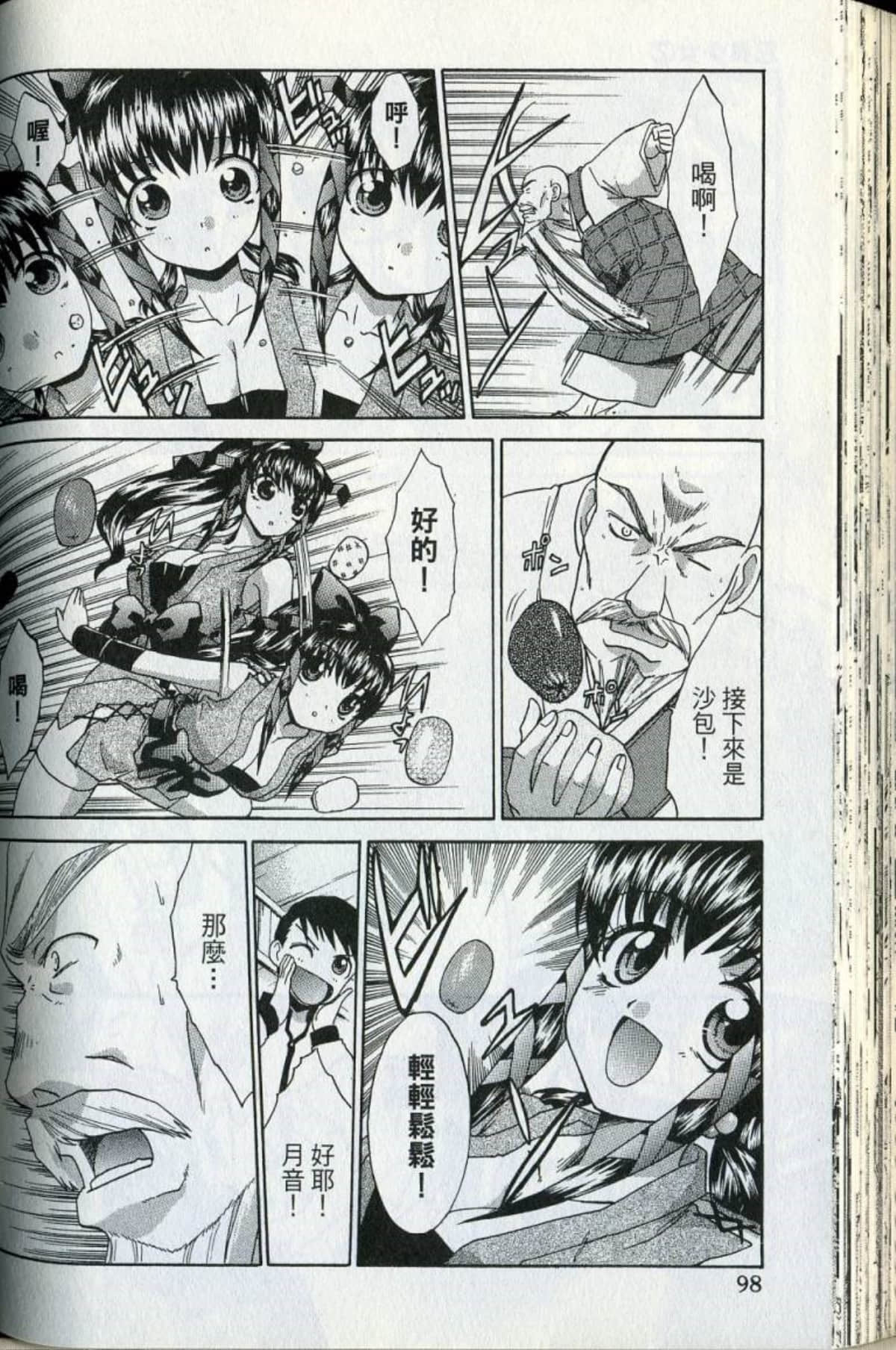 Page 101