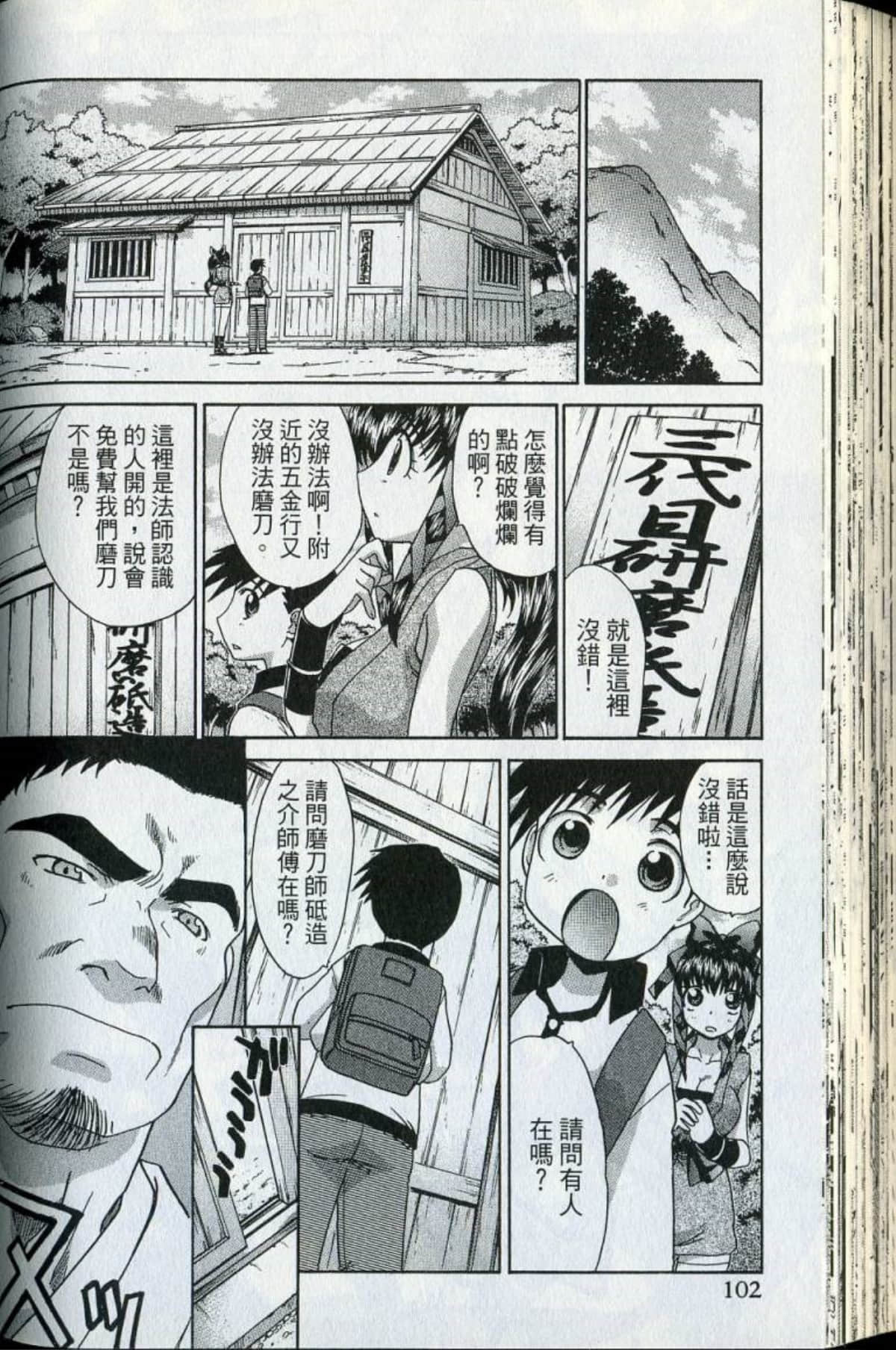 Page 105