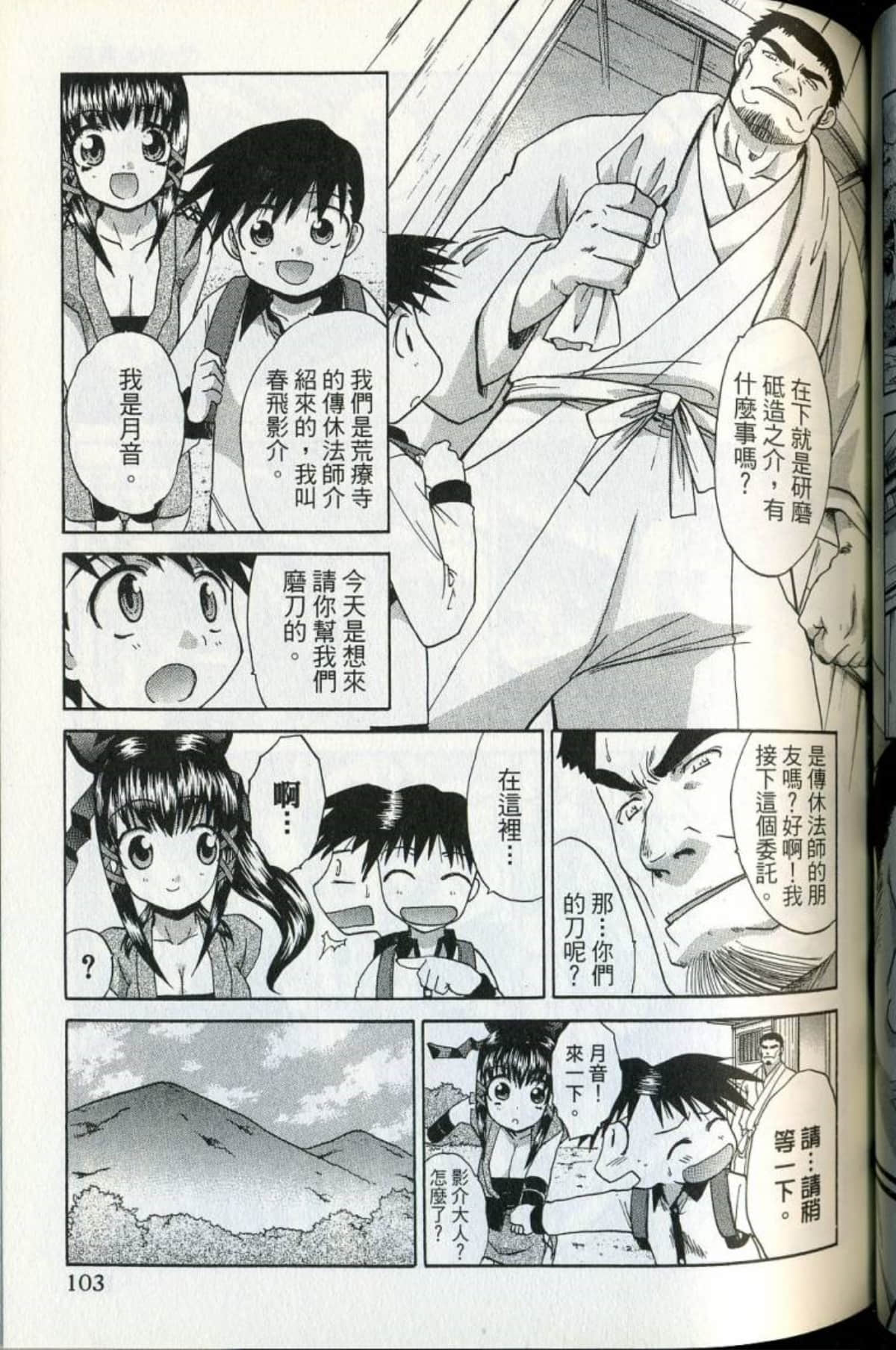 Page 106