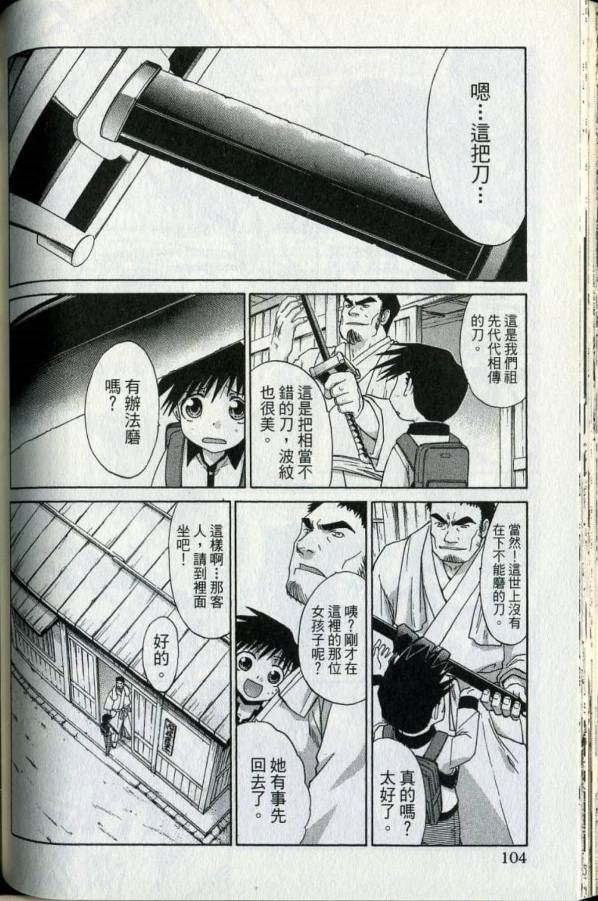 Page 107