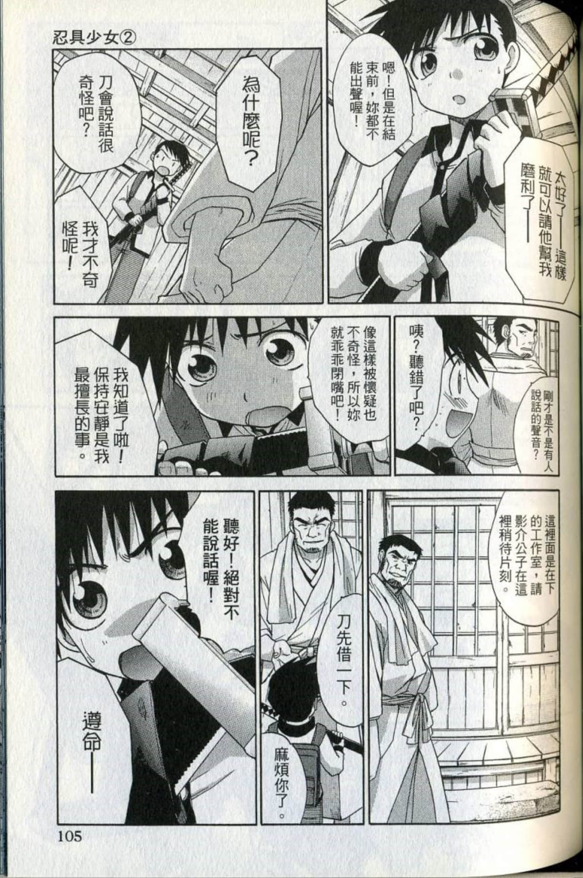 Page 108