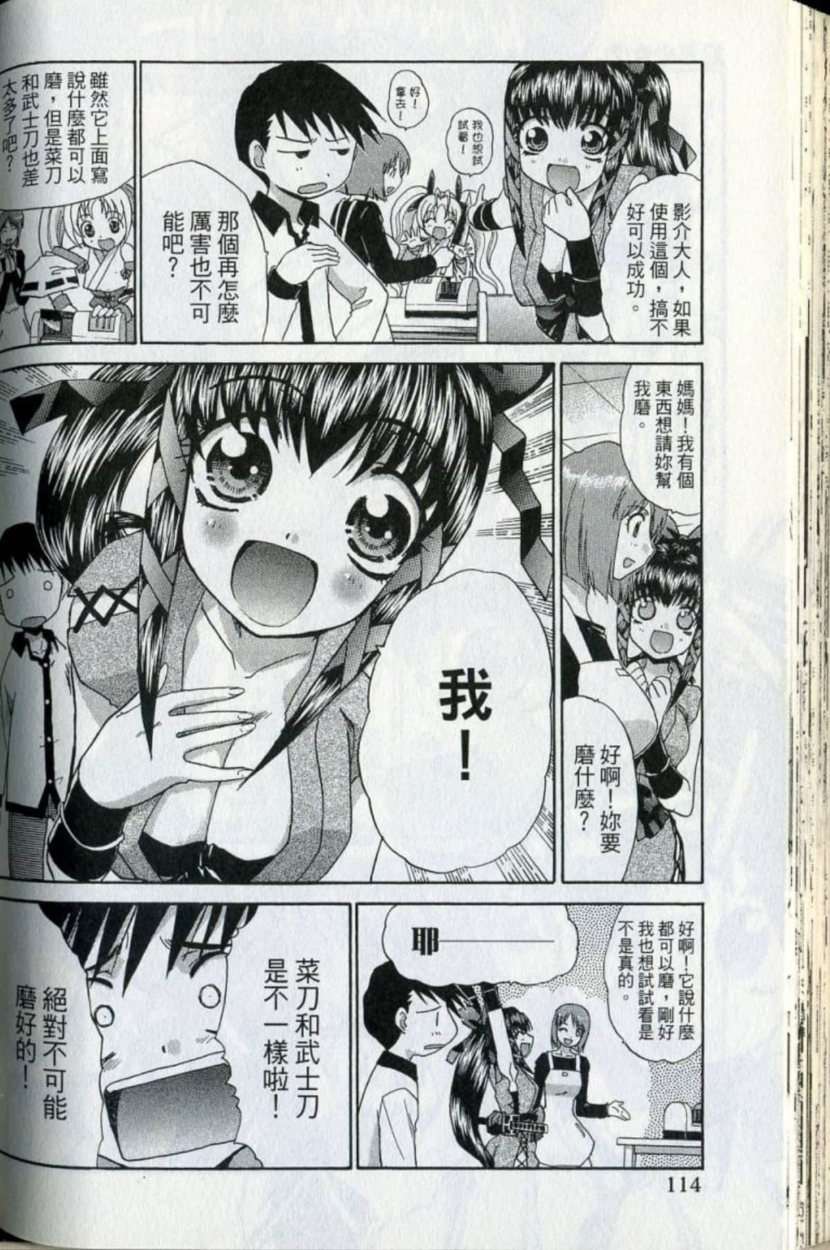 Page 117