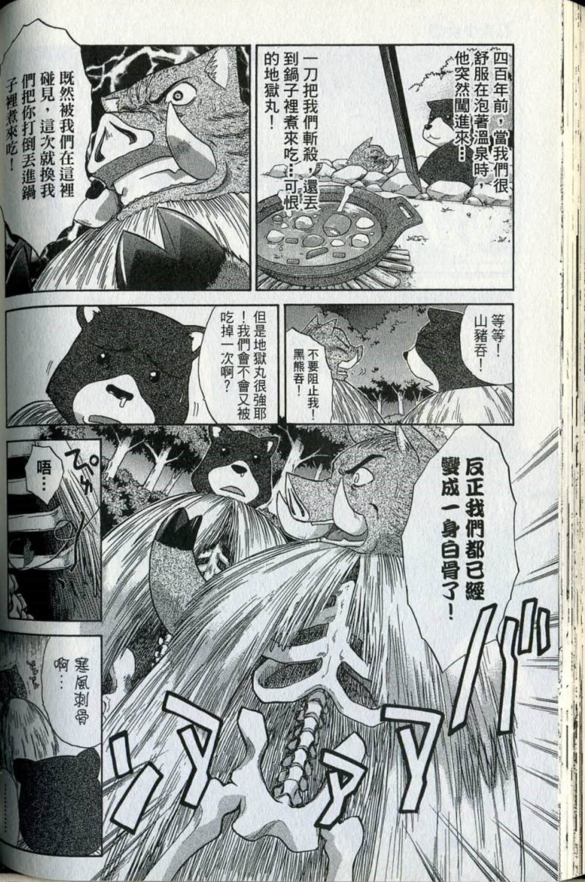 Page 127